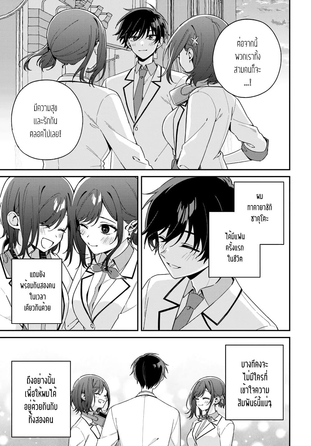 Manga-lc-com อ่านมังงะ อ่านการ์ตูน ออนไลน์ ฟรี Futago Matomete “Kanojo” ni Shinai ตอนที่ 1 2 3 4 5 6 7 8 9 10 11 12 13 14 ฟรี ไม่มีโฆษณา Manga-lc - อ่าน มังงะ อ่าน การ์ตูน ออนไลน์ อ่านมังงะ ฟรี