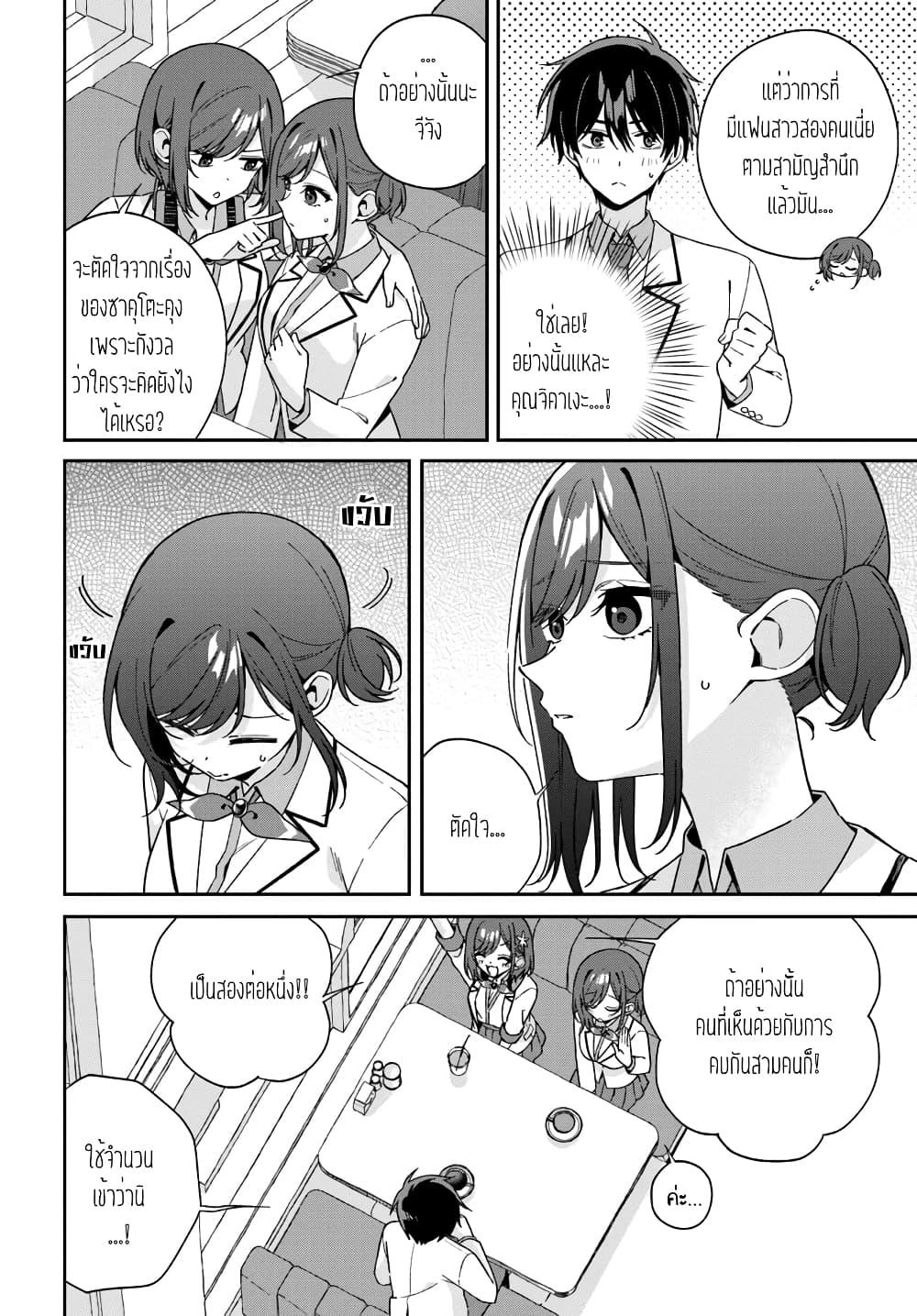 Manga-lc-com อ่านมังงะ อ่านการ์ตูน ออนไลน์ ฟรี Futago Matomete “Kanojo” ni Shinai ตอนที่ 1 2 3 4 5 6 7 8 9 10 11 12 13 14 ฟรี ไม่มีโฆษณา Manga-lc - อ่าน มังงะ อ่าน การ์ตูน ออนไลน์ อ่านมังงะ ฟรี