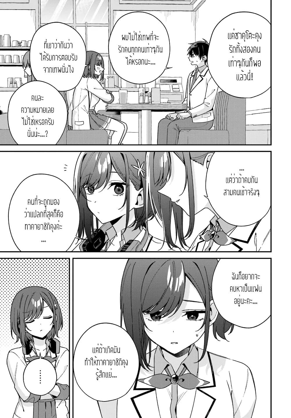 Manga-lc-com อ่านมังงะ อ่านการ์ตูน ออนไลน์ ฟรี Futago Matomete “Kanojo” ni Shinai ตอนที่ 1 2 3 4 5 6 7 8 9 10 11 12 13 14 ฟรี ไม่มีโฆษณา Manga-lc - อ่าน มังงะ อ่าน การ์ตูน ออนไลน์ อ่านมังงะ ฟรี