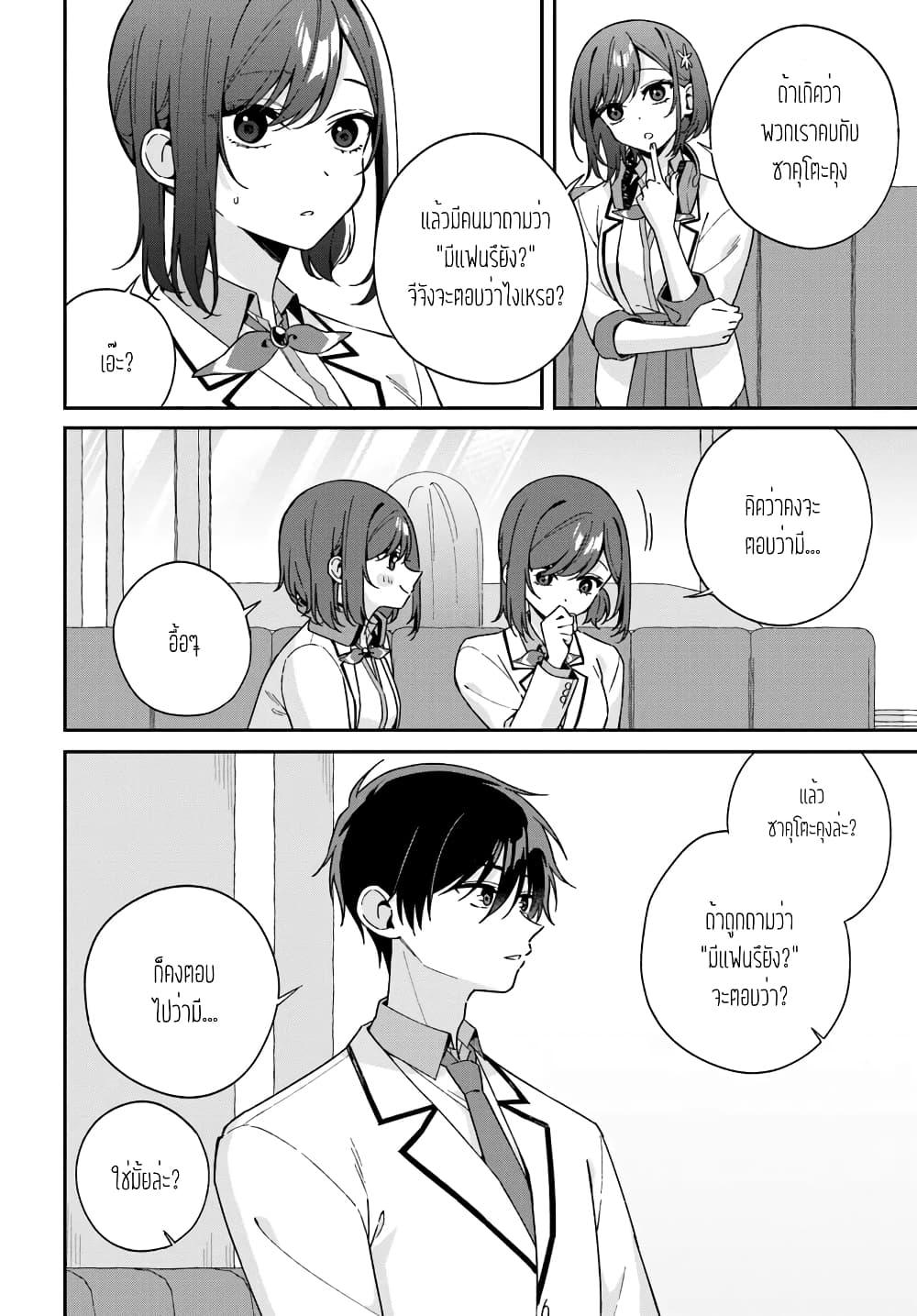 Manga-lc-com อ่านมังงะ อ่านการ์ตูน ออนไลน์ ฟรี Futago Matomete “Kanojo” ni Shinai ตอนที่ 1 2 3 4 5 6 7 8 9 10 11 12 13 14 ฟรี ไม่มีโฆษณา Manga-lc - อ่าน มังงะ อ่าน การ์ตูน ออนไลน์ อ่านมังงะ ฟรี