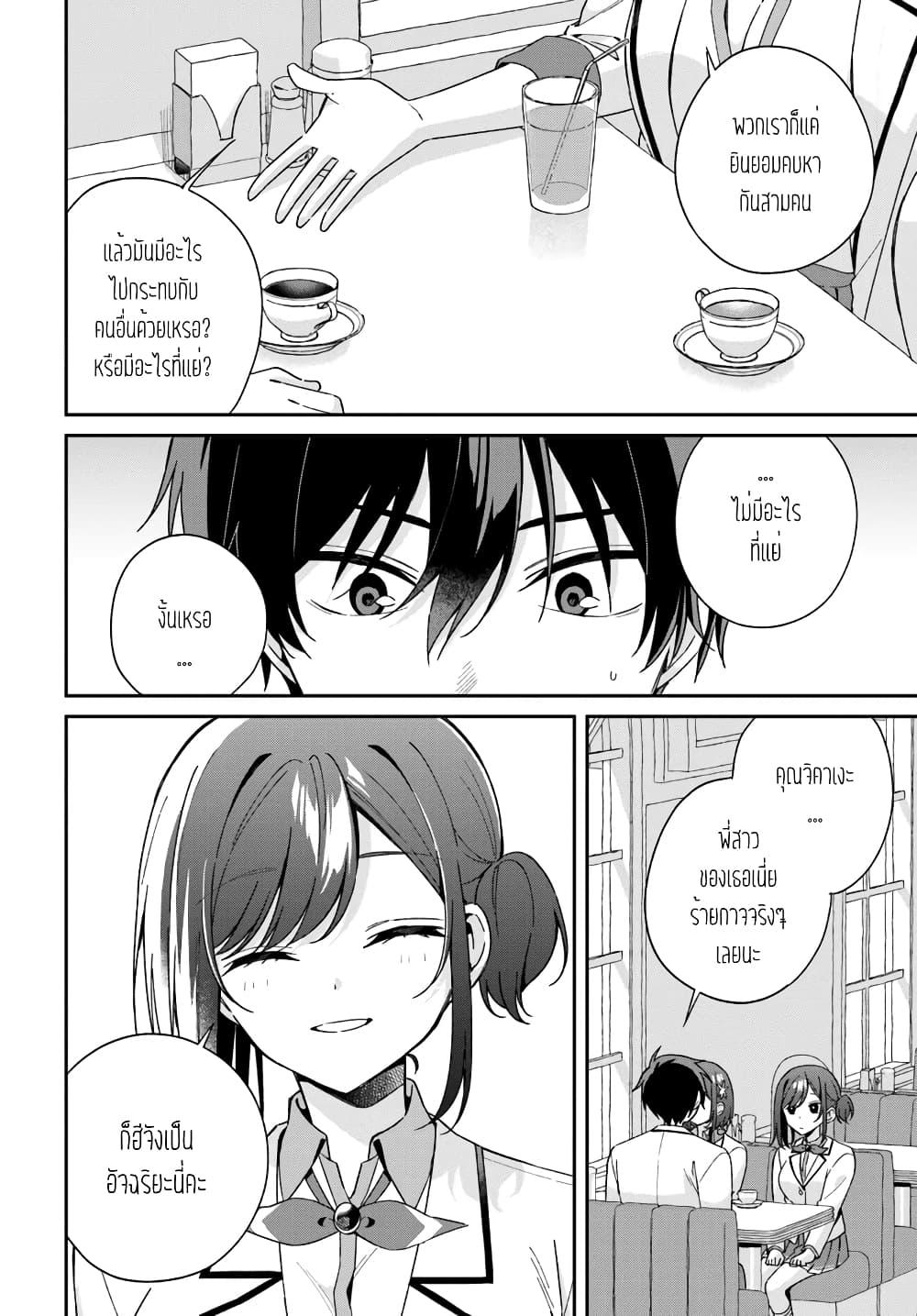 Manga-lc-com อ่านมังงะ อ่านการ์ตูน ออนไลน์ ฟรี Futago Matomete “Kanojo” ni Shinai ตอนที่ 1 2 3 4 5 6 7 8 9 10 11 12 13 14 ฟรี ไม่มีโฆษณา Manga-lc - อ่าน มังงะ อ่าน การ์ตูน ออนไลน์ อ่านมังงะ ฟรี