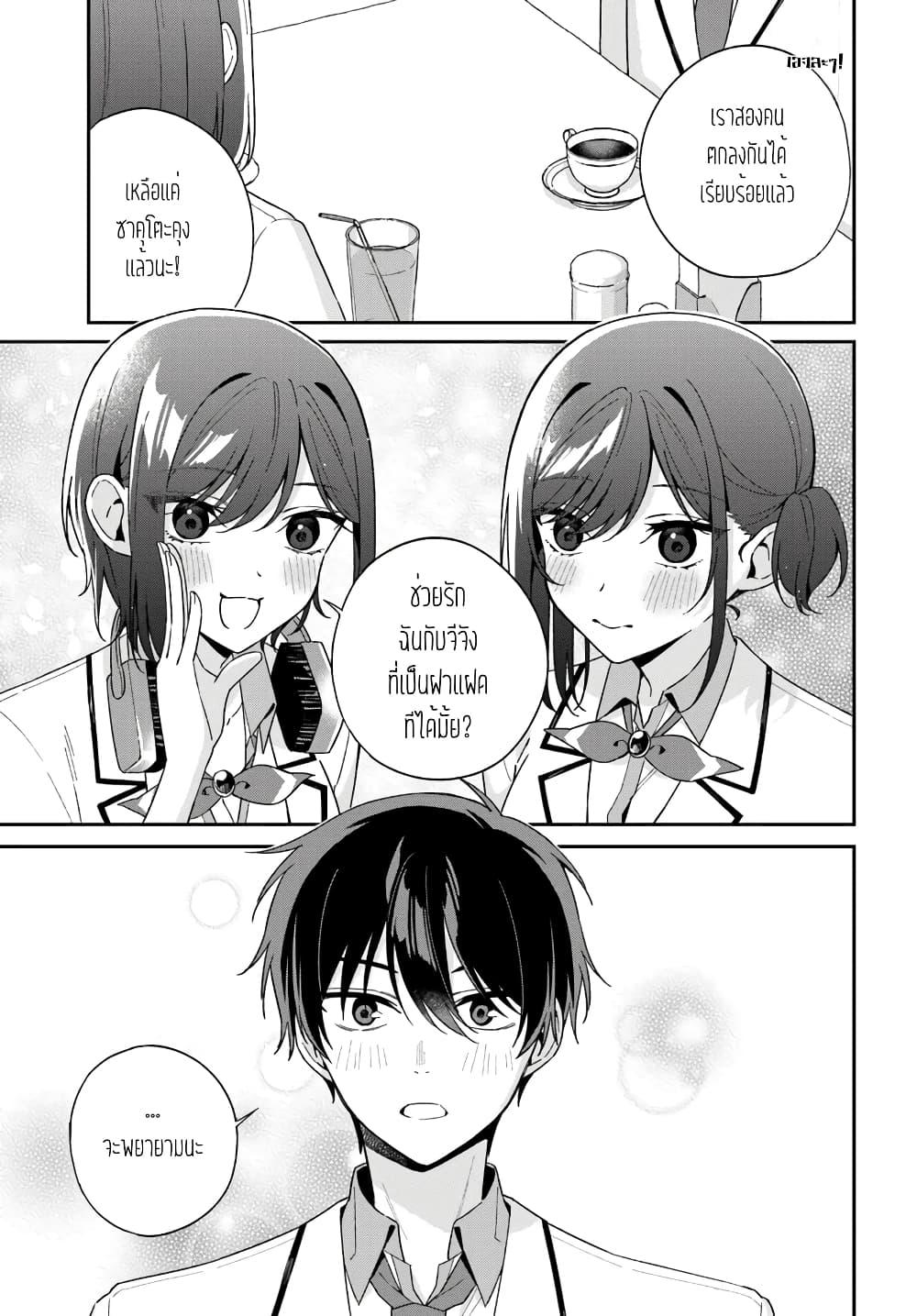 Manga-lc-com อ่านมังงะ อ่านการ์ตูน ออนไลน์ ฟรี Futago Matomete “Kanojo” ni Shinai ตอนที่ 1 2 3 4 5 6 7 8 9 10 11 12 13 14 ฟรี ไม่มีโฆษณา Manga-lc - อ่าน มังงะ อ่าน การ์ตูน ออนไลน์ อ่านมังงะ ฟรี