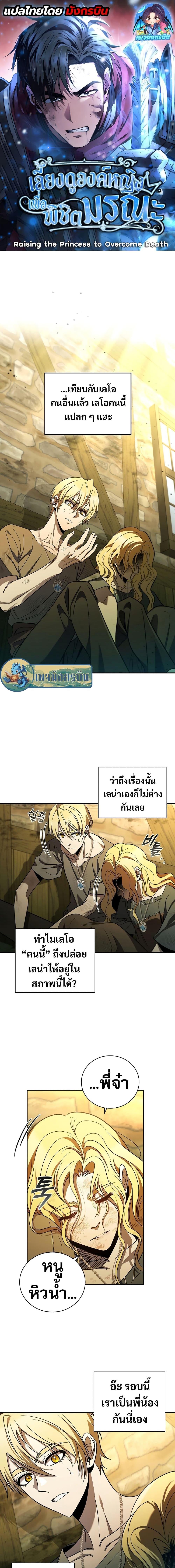 Manga-lc-com อ่านมังงะ อ่านการ์ตูน ออนไลน์ ฟรี Raising the Princess to Overcome Death ตอนที่ 1 2 3 4 5 6 7 8 9 10 11 12 13 14 ฟรี ไม่มีโฆษณา Manga-lc - อ่าน มังงะ อ่าน การ์ตูน ออนไลน์ อ่านมังงะ ฟรี
