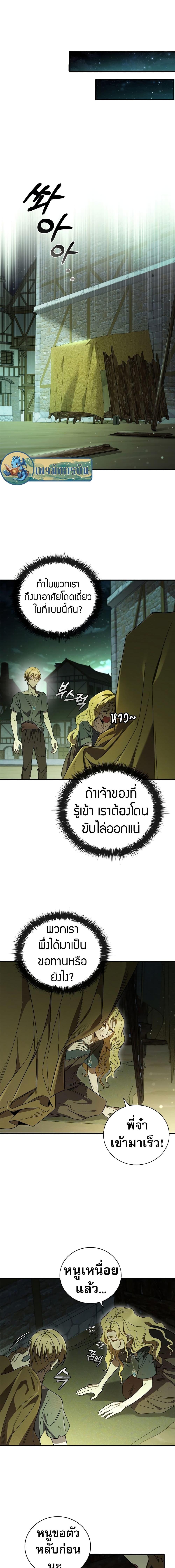 Manga-lc-com อ่านมังงะ อ่านการ์ตูน ออนไลน์ ฟรี Raising the Princess to Overcome Death ตอนที่ 1 2 3 4 5 6 7 8 9 10 11 12 13 14 ฟรี ไม่มีโฆษณา Manga-lc - อ่าน มังงะ อ่าน การ์ตูน ออนไลน์ อ่านมังงะ ฟรี