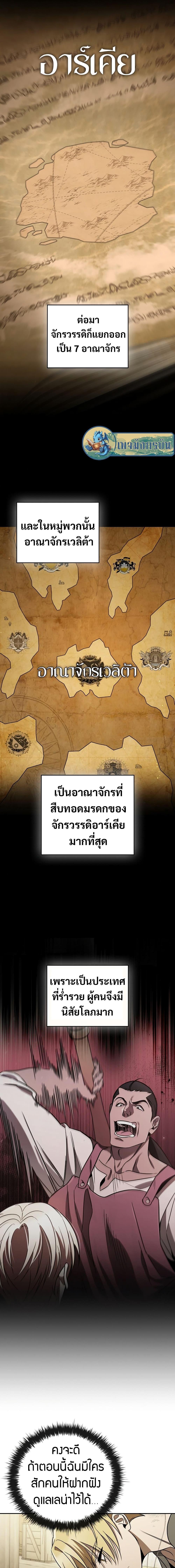 Manga-lc-com อ่านมังงะ อ่านการ์ตูน ออนไลน์ ฟรี Raising the Princess to Overcome Death ตอนที่ 1 2 3 4 5 6 7 8 9 10 11 12 13 14 ฟรี ไม่มีโฆษณา Manga-lc - อ่าน มังงะ อ่าน การ์ตูน ออนไลน์ อ่านมังงะ ฟรี