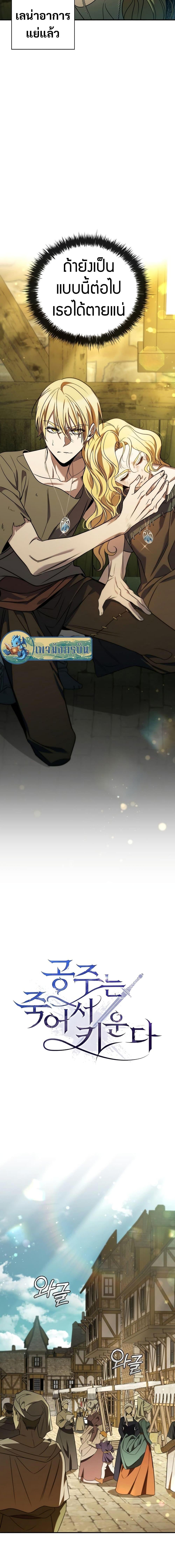 Manga-lc-com อ่านมังงะ อ่านการ์ตูน ออนไลน์ ฟรี Raising the Princess to Overcome Death ตอนที่ 1 2 3 4 5 6 7 8 9 10 11 12 13 14 ฟรี ไม่มีโฆษณา Manga-lc - อ่าน มังงะ อ่าน การ์ตูน ออนไลน์ อ่านมังงะ ฟรี