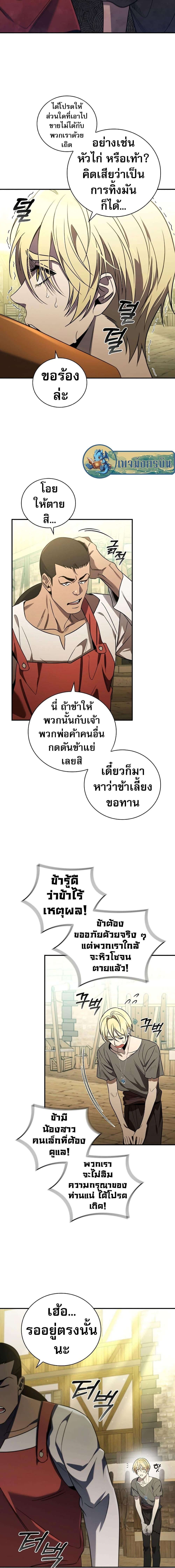 Manga-lc-com อ่านมังงะ อ่านการ์ตูน ออนไลน์ ฟรี Raising the Princess to Overcome Death ตอนที่ 1 2 3 4 5 6 7 8 9 10 11 12 13 14 ฟรี ไม่มีโฆษณา Manga-lc - อ่าน มังงะ อ่าน การ์ตูน ออนไลน์ อ่านมังงะ ฟรี