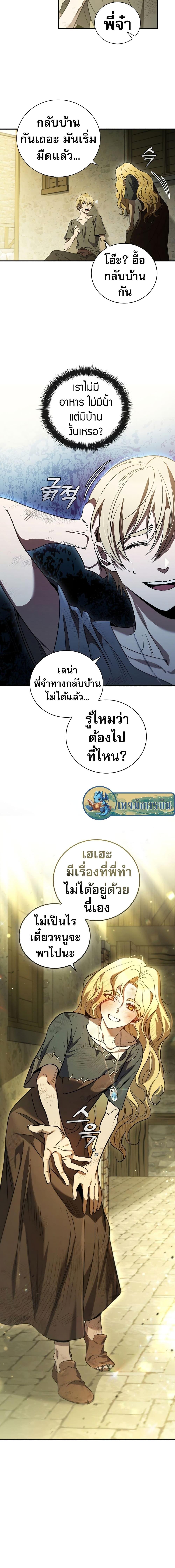 Manga-lc-com อ่านมังงะ อ่านการ์ตูน ออนไลน์ ฟรี Raising the Princess to Overcome Death ตอนที่ 1 2 3 4 5 6 7 8 9 10 11 12 13 14 ฟรี ไม่มีโฆษณา Manga-lc - อ่าน มังงะ อ่าน การ์ตูน ออนไลน์ อ่านมังงะ ฟรี