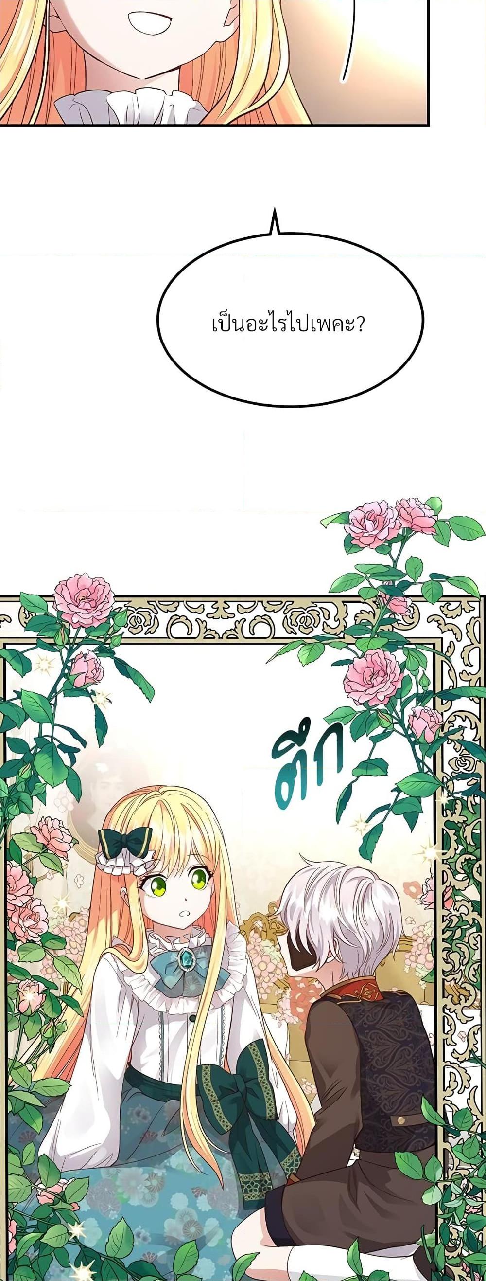 Manga-lc-com อ่านมังงะ อ่านการ์ตูน ออนไลน์ ฟรี The Little Princess and Her Monster Prince ตอนที่ 1 2 3 4 5 6 7 8 9 10 11 12 13 14 ฟรี ไม่มีโฆษณา Manga-lc - อ่าน มังงะ อ่าน การ์ตูน ออนไลน์ อ่านมังงะ ฟรี