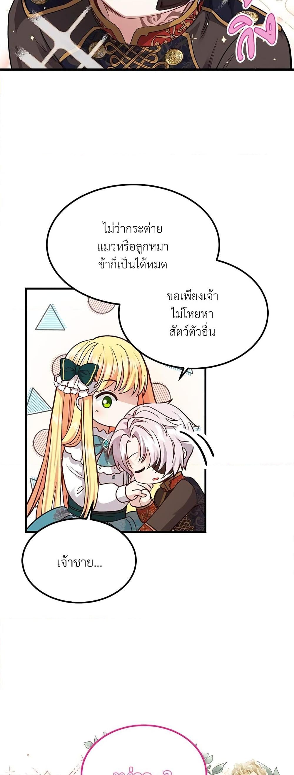 Manga-lc-com อ่านมังงะ อ่านการ์ตูน ออนไลน์ ฟรี The Little Princess and Her Monster Prince ตอนที่ 1 2 3 4 5 6 7 8 9 10 11 12 13 14 ฟรี ไม่มีโฆษณา Manga-lc - อ่าน มังงะ อ่าน การ์ตูน ออนไลน์ อ่านมังงะ ฟรี