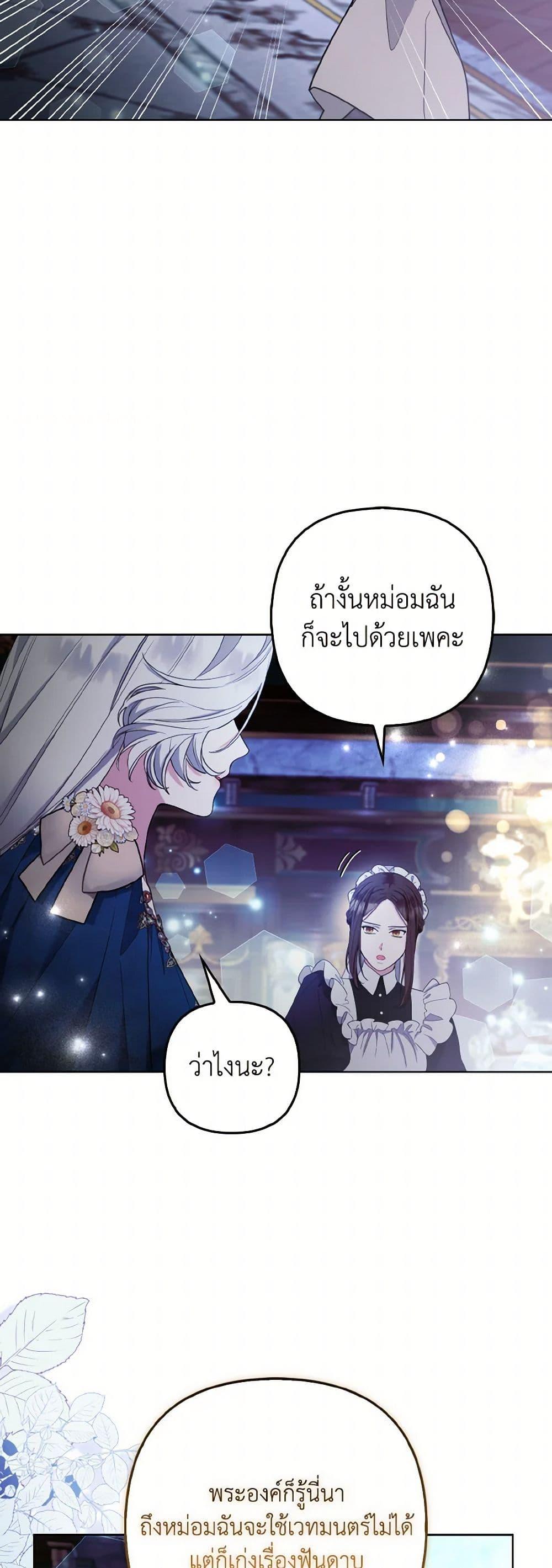 Manga-lc-com อ่านมังงะ อ่านการ์ตูน ออนไลน์ ฟรี The Grand Duke’s Fox Princess ตอนที่ 1 2 3 4 5 6 7 8 9 10 11 12 13 14 ฟรี ไม่มีโฆษณา Manga-lc - อ่าน มังงะ อ่าน การ์ตูน ออนไลน์ อ่านมังงะ ฟรี