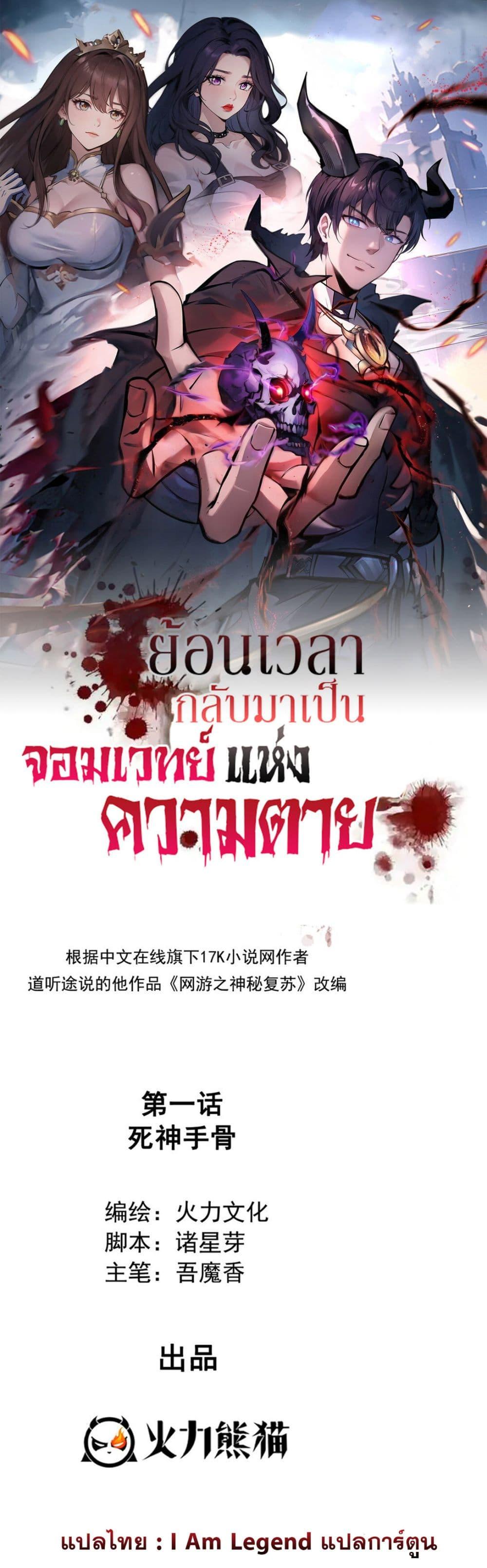 Manga-lc-com อ่านมังงะ อ่านการ์ตูน ออนไลน์ ฟรี I Took Over the God of Death and Counterattacked to Become the King ตอนที่ 1 2 3 4 5 6 7 8 9 10 11 12 13 14 ฟรี ไม่มีโฆษณา Manga-lc - อ่าน มังงะ อ่าน การ์ตูน ออนไลน์ อ่านมังงะ ฟรี