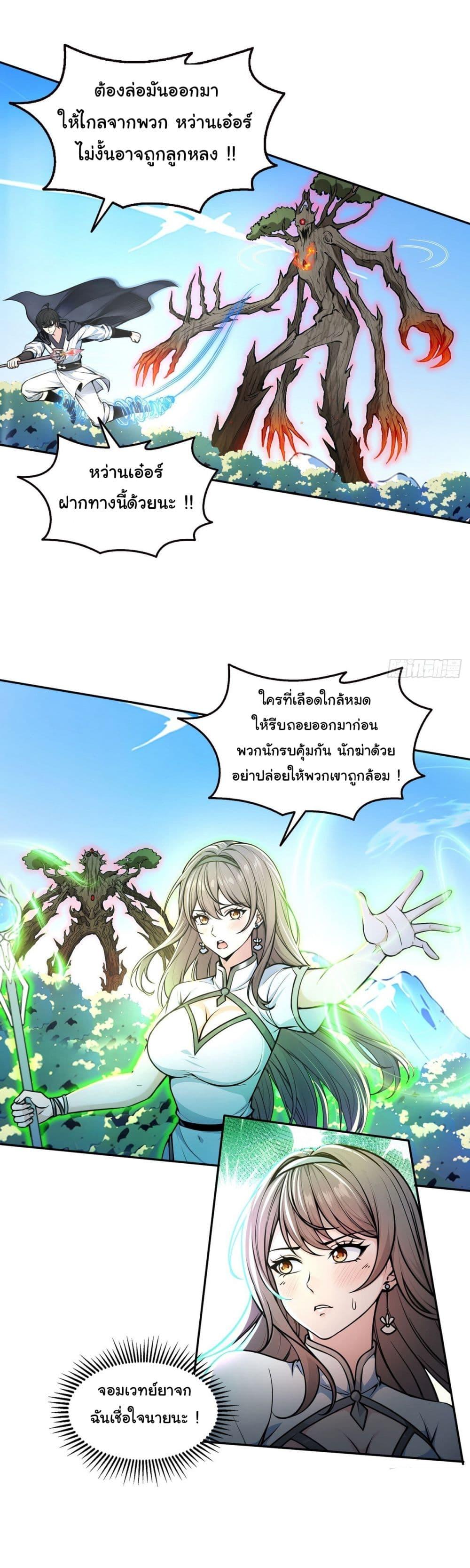 Manga-lc-com อ่านมังงะ อ่านการ์ตูน ออนไลน์ ฟรี I Took Over the God of Death and Counterattacked to Become the King ตอนที่ 1 2 3 4 5 6 7 8 9 10 11 12 13 14 ฟรี ไม่มีโฆษณา Manga-lc - อ่าน มังงะ อ่าน การ์ตูน ออนไลน์ อ่านมังงะ ฟรี