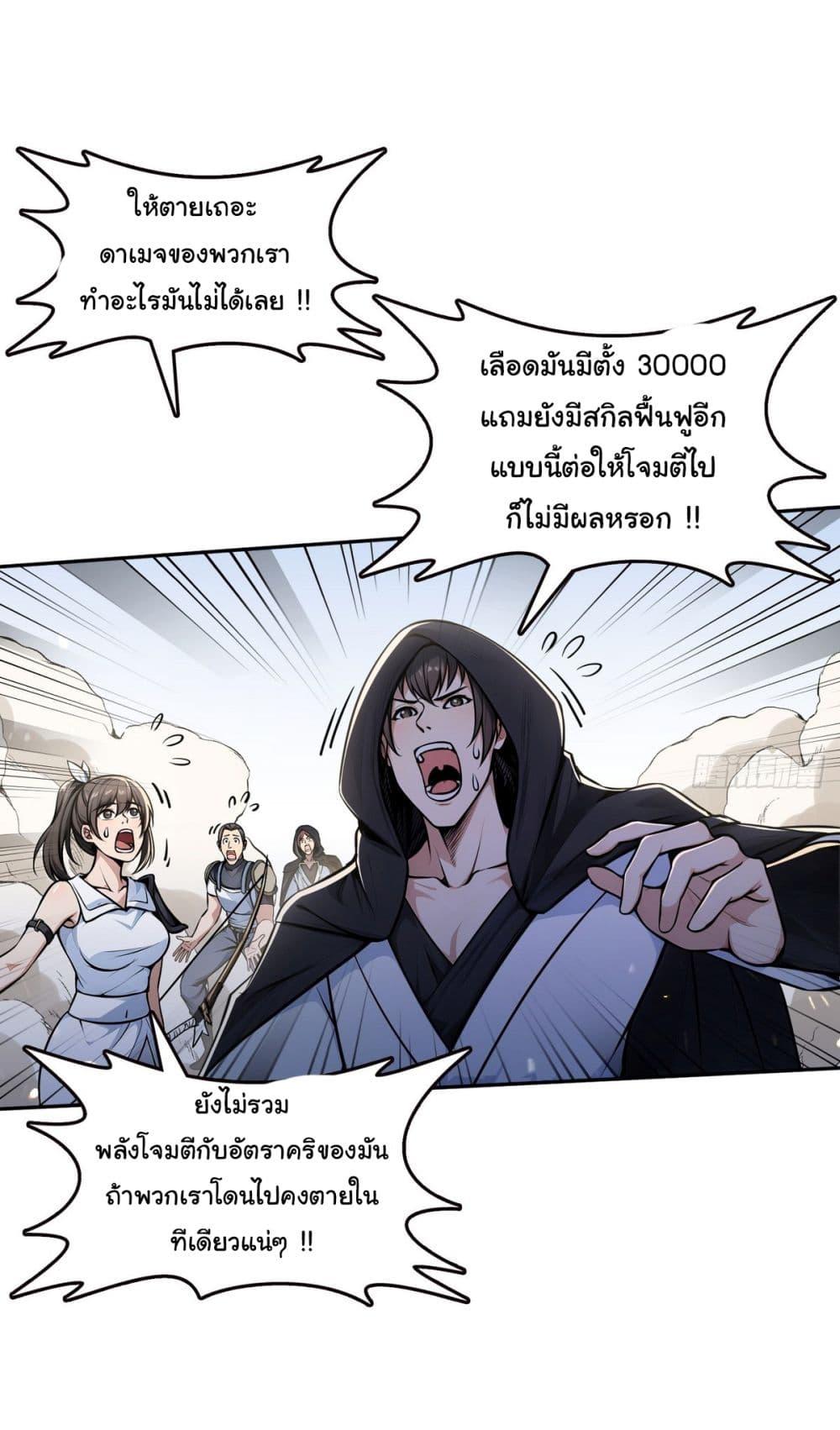 Manga-lc-com อ่านมังงะ อ่านการ์ตูน ออนไลน์ ฟรี I Took Over the God of Death and Counterattacked to Become the King ตอนที่ 1 2 3 4 5 6 7 8 9 10 11 12 13 14 ฟรี ไม่มีโฆษณา Manga-lc - อ่าน มังงะ อ่าน การ์ตูน ออนไลน์ อ่านมังงะ ฟรี