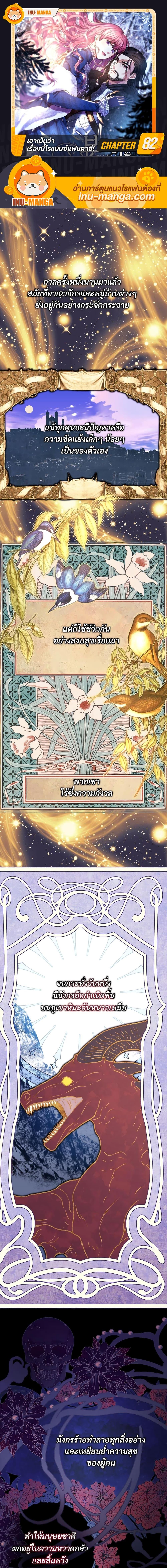 Manga-lc-com อ่านมังงะ อ่านการ์ตูน ออนไลน์ ฟรี Another Typical Fantasy Romance ตอนที่ 1 2 3 4 5 6 7 8 9 10 11 12 13 14 ฟรี ไม่มีโฆษณา Manga-lc - อ่าน มังงะ อ่าน การ์ตูน ออนไลน์ อ่านมังงะ ฟรี