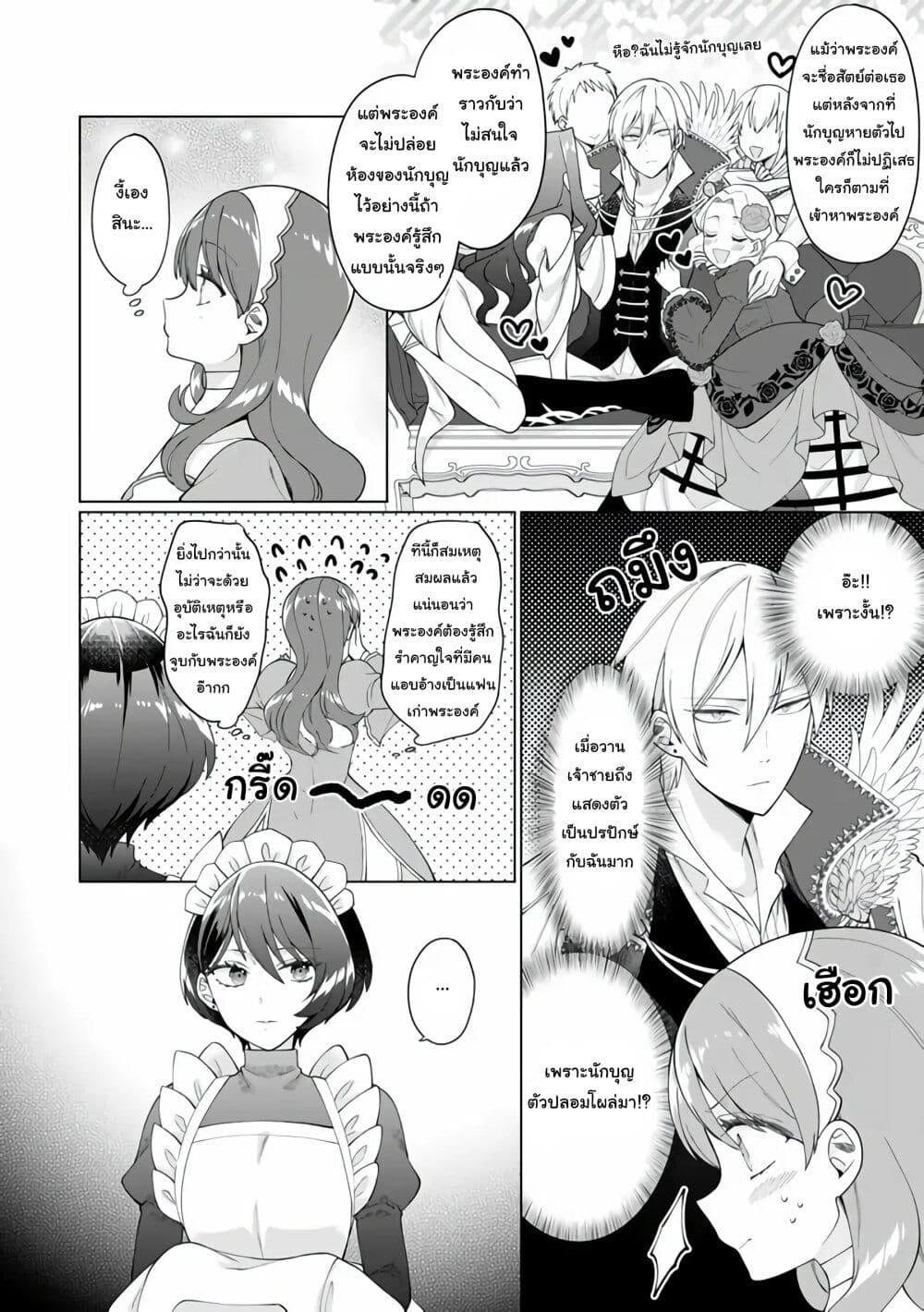 Manga-lc-com อ่านมังงะ อ่านการ์ตูน ออนไลน์ ฟรี Isekai ni Shoukansareta (Nise) Seijo no Watashi wa, Ouji-sama to Kekkon Dekinai to Shinu Unmei no you desu ตอนที่ 1 2 3 4 5 6 7 8 9 10 11 12 13 14 ฟรี ไม่มีโฆษณา Manga-lc - อ่าน มังงะ อ่าน การ์ตูน ออนไลน์ อ่านมังงะ ฟรี