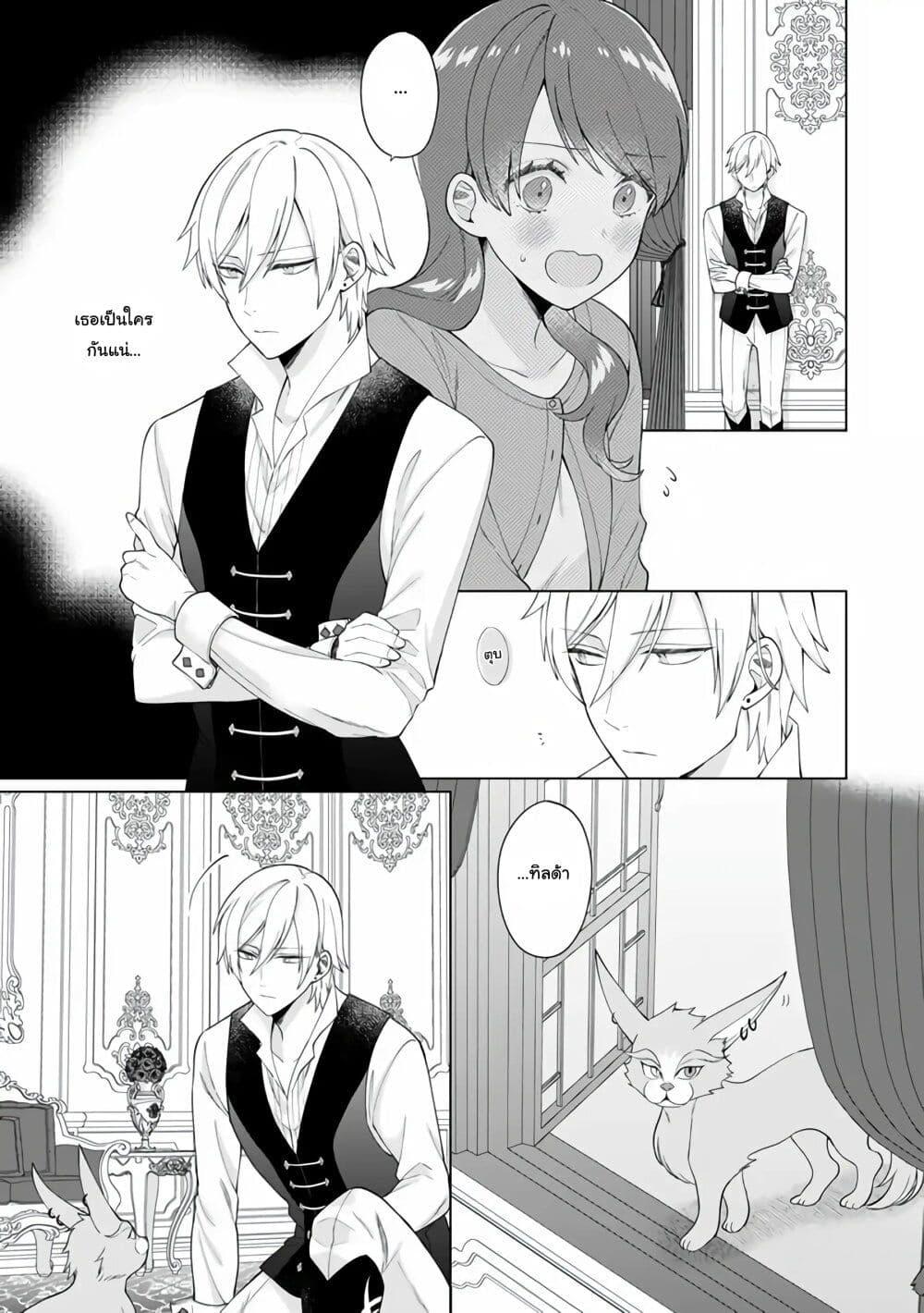 Manga-lc-com อ่านมังงะ อ่านการ์ตูน ออนไลน์ ฟรี Isekai ni Shoukansareta (Nise) Seijo no Watashi wa, Ouji-sama to Kekkon Dekinai to Shinu Unmei no you desu ตอนที่ 1 2 3 4 5 6 7 8 9 10 11 12 13 14 ฟรี ไม่มีโฆษณา Manga-lc - อ่าน มังงะ อ่าน การ์ตูน ออนไลน์ อ่านมังงะ ฟรี