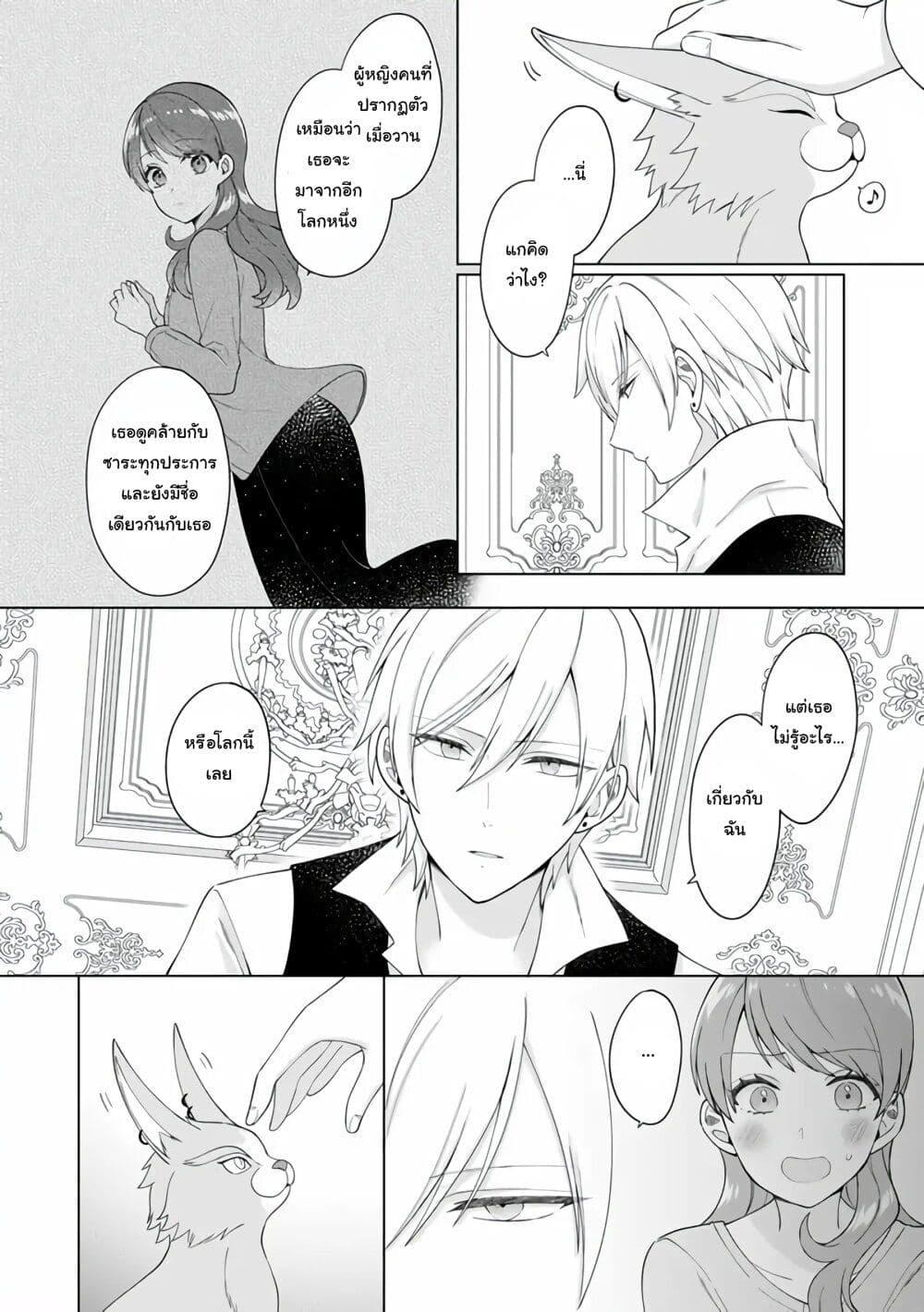 Manga-lc-com อ่านมังงะ อ่านการ์ตูน ออนไลน์ ฟรี Isekai ni Shoukansareta (Nise) Seijo no Watashi wa, Ouji-sama to Kekkon Dekinai to Shinu Unmei no you desu ตอนที่ 1 2 3 4 5 6 7 8 9 10 11 12 13 14 ฟรี ไม่มีโฆษณา Manga-lc - อ่าน มังงะ อ่าน การ์ตูน ออนไลน์ อ่านมังงะ ฟรี