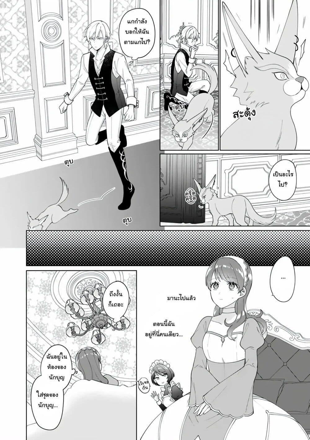 Manga-lc-com อ่านมังงะ อ่านการ์ตูน ออนไลน์ ฟรี Isekai ni Shoukansareta (Nise) Seijo no Watashi wa, Ouji-sama to Kekkon Dekinai to Shinu Unmei no you desu ตอนที่ 1 2 3 4 5 6 7 8 9 10 11 12 13 14 ฟรี ไม่มีโฆษณา Manga-lc - อ่าน มังงะ อ่าน การ์ตูน ออนไลน์ อ่านมังงะ ฟรี