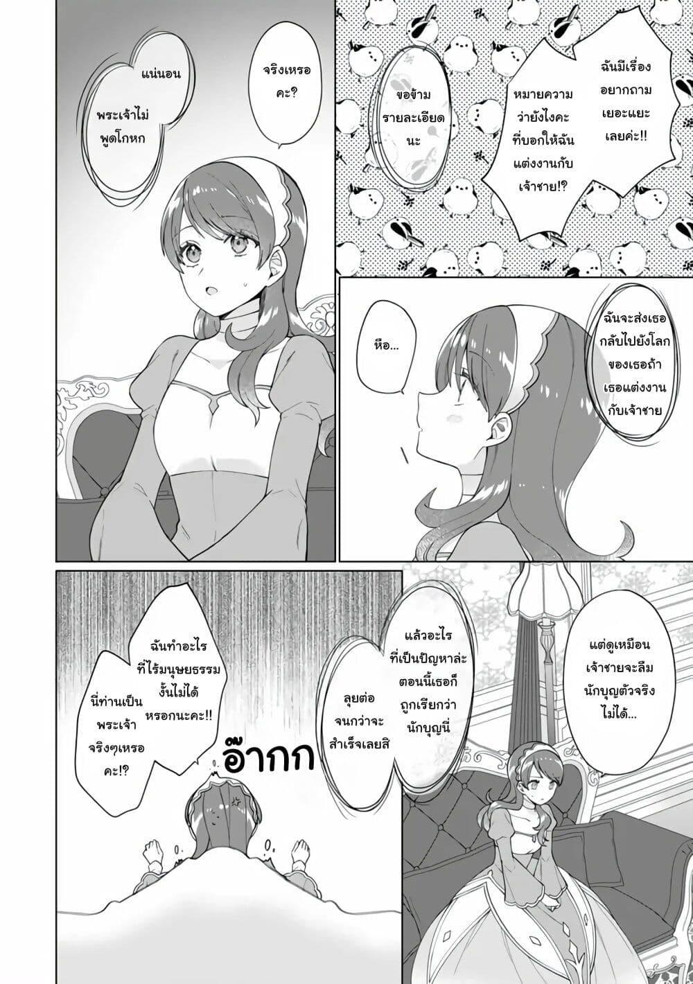 Manga-lc-com อ่านมังงะ อ่านการ์ตูน ออนไลน์ ฟรี Isekai ni Shoukansareta (Nise) Seijo no Watashi wa, Ouji-sama to Kekkon Dekinai to Shinu Unmei no you desu ตอนที่ 1 2 3 4 5 6 7 8 9 10 11 12 13 14 ฟรี ไม่มีโฆษณา Manga-lc - อ่าน มังงะ อ่าน การ์ตูน ออนไลน์ อ่านมังงะ ฟรี