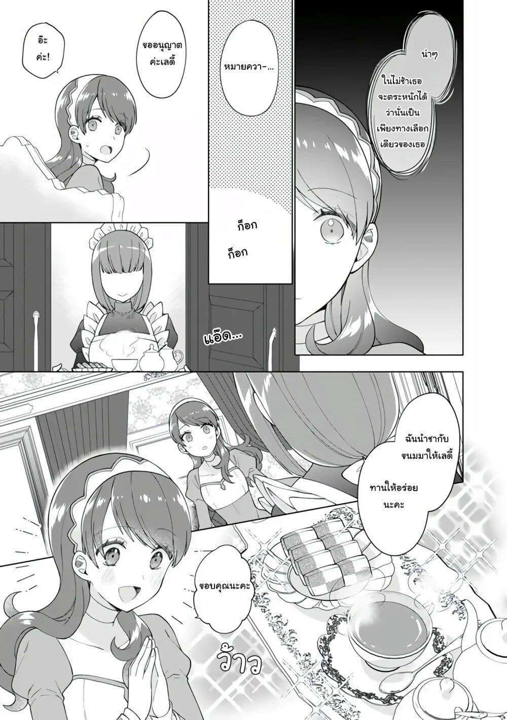 Manga-lc-com อ่านมังงะ อ่านการ์ตูน ออนไลน์ ฟรี Isekai ni Shoukansareta (Nise) Seijo no Watashi wa, Ouji-sama to Kekkon Dekinai to Shinu Unmei no you desu ตอนที่ 1 2 3 4 5 6 7 8 9 10 11 12 13 14 ฟรี ไม่มีโฆษณา Manga-lc - อ่าน มังงะ อ่าน การ์ตูน ออนไลน์ อ่านมังงะ ฟรี