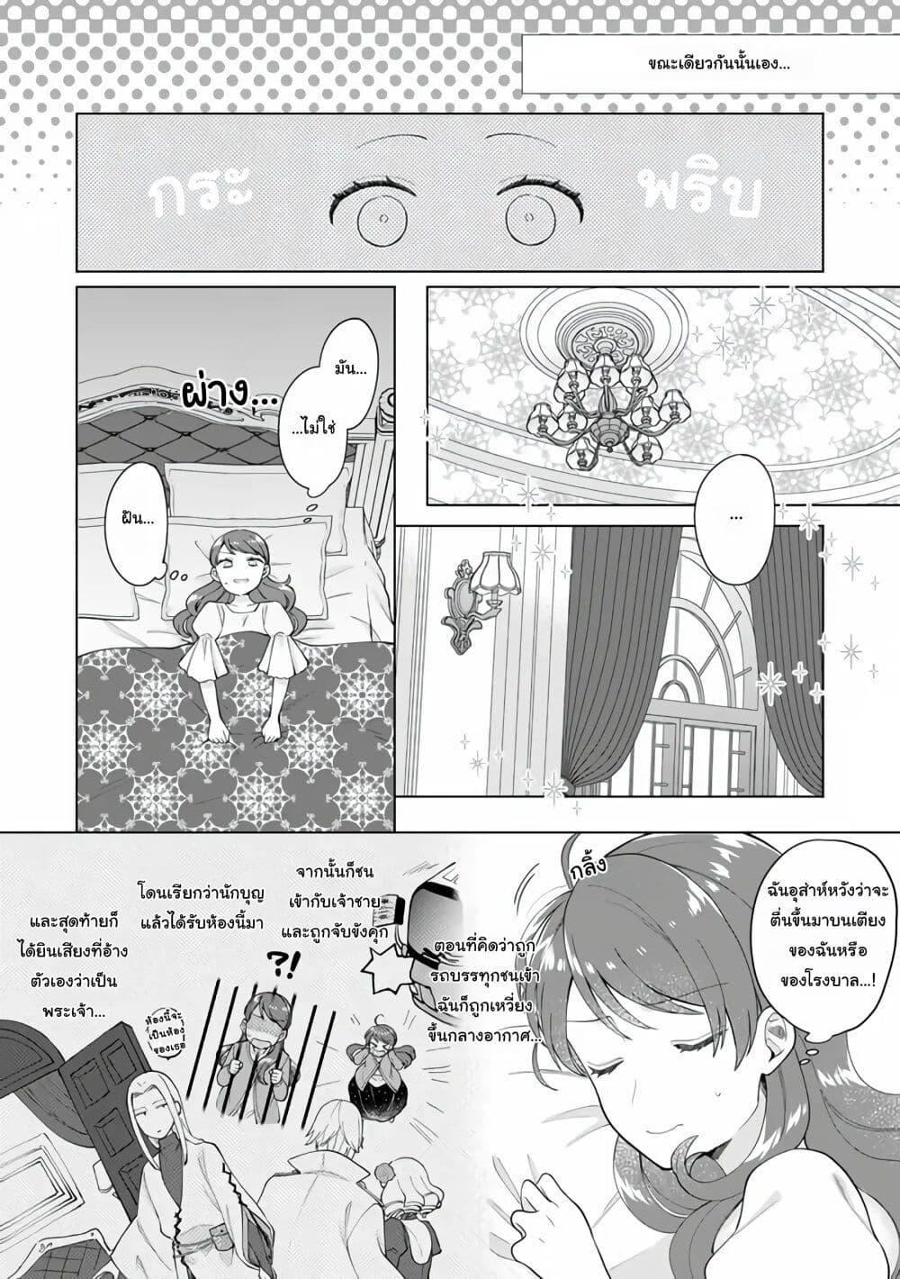 Manga-lc-com อ่านมังงะ อ่านการ์ตูน ออนไลน์ ฟรี Isekai ni Shoukansareta (Nise) Seijo no Watashi wa, Ouji-sama to Kekkon Dekinai to Shinu Unmei no you desu ตอนที่ 1 2 3 4 5 6 7 8 9 10 11 12 13 14 ฟรี ไม่มีโฆษณา Manga-lc - อ่าน มังงะ อ่าน การ์ตูน ออนไลน์ อ่านมังงะ ฟรี