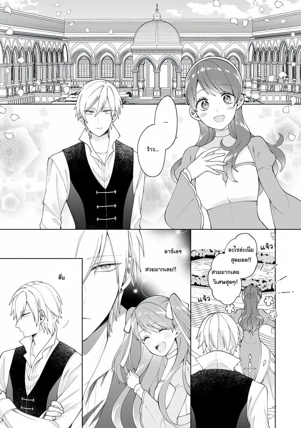 Manga-lc-com อ่านมังงะ อ่านการ์ตูน ออนไลน์ ฟรี Isekai ni Shoukansareta (Nise) Seijo no Watashi wa, Ouji-sama to Kekkon Dekinai to Shinu Unmei no you desu ตอนที่ 1 2 3 4 5 6 7 8 9 10 11 12 13 14 ฟรี ไม่มีโฆษณา Manga-lc - อ่าน มังงะ อ่าน การ์ตูน ออนไลน์ อ่านมังงะ ฟรี