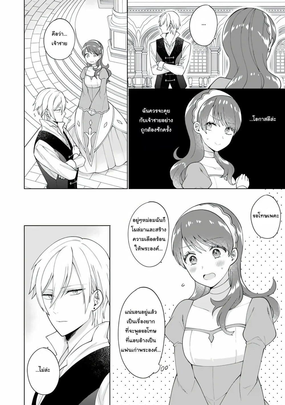 Manga-lc-com อ่านมังงะ อ่านการ์ตูน ออนไลน์ ฟรี Isekai ni Shoukansareta (Nise) Seijo no Watashi wa, Ouji-sama to Kekkon Dekinai to Shinu Unmei no you desu ตอนที่ 1 2 3 4 5 6 7 8 9 10 11 12 13 14 ฟรี ไม่มีโฆษณา Manga-lc - อ่าน มังงะ อ่าน การ์ตูน ออนไลน์ อ่านมังงะ ฟรี