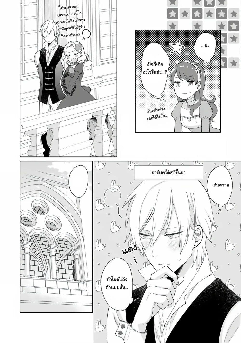 Manga-lc-com อ่านมังงะ อ่านการ์ตูน ออนไลน์ ฟรี Isekai ni Shoukansareta (Nise) Seijo no Watashi wa, Ouji-sama to Kekkon Dekinai to Shinu Unmei no you desu ตอนที่ 1 2 3 4 5 6 7 8 9 10 11 12 13 14 ฟรี ไม่มีโฆษณา Manga-lc - อ่าน มังงะ อ่าน การ์ตูน ออนไลน์ อ่านมังงะ ฟรี