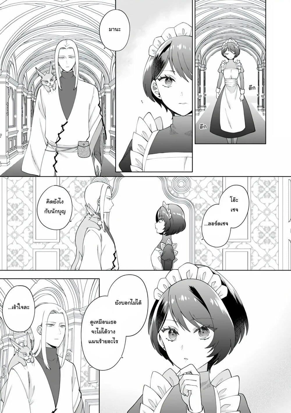 Manga-lc-com อ่านมังงะ อ่านการ์ตูน ออนไลน์ ฟรี Isekai ni Shoukansareta (Nise) Seijo no Watashi wa, Ouji-sama to Kekkon Dekinai to Shinu Unmei no you desu ตอนที่ 1 2 3 4 5 6 7 8 9 10 11 12 13 14 ฟรี ไม่มีโฆษณา Manga-lc - อ่าน มังงะ อ่าน การ์ตูน ออนไลน์ อ่านมังงะ ฟรี