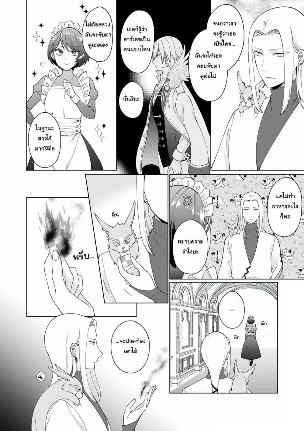 Manga-lc-com อ่านมังงะ อ่านการ์ตูน ออนไลน์ ฟรี Isekai ni Shoukansareta (Nise) Seijo no Watashi wa, Ouji-sama to Kekkon Dekinai to Shinu Unmei no you desu ตอนที่ 1 2 3 4 5 6 7 8 9 10 11 12 13 14 ฟรี ไม่มีโฆษณา Manga-lc - อ่าน มังงะ อ่าน การ์ตูน ออนไลน์ อ่านมังงะ ฟรี