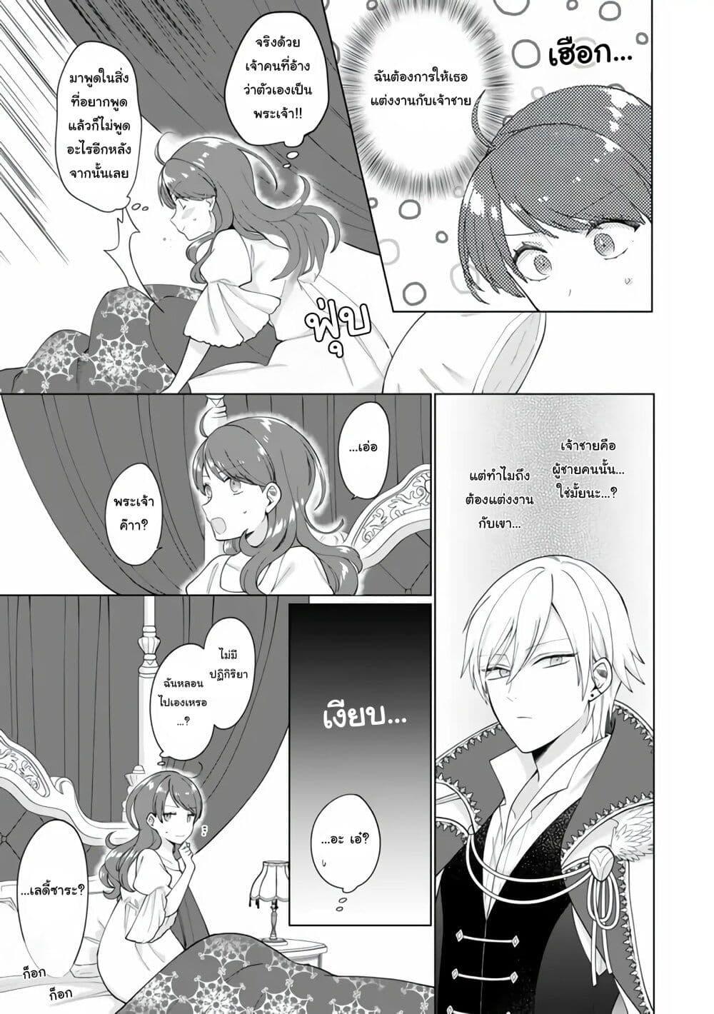 Manga-lc-com อ่านมังงะ อ่านการ์ตูน ออนไลน์ ฟรี Isekai ni Shoukansareta (Nise) Seijo no Watashi wa, Ouji-sama to Kekkon Dekinai to Shinu Unmei no you desu ตอนที่ 1 2 3 4 5 6 7 8 9 10 11 12 13 14 ฟรี ไม่มีโฆษณา Manga-lc - อ่าน มังงะ อ่าน การ์ตูน ออนไลน์ อ่านมังงะ ฟรี