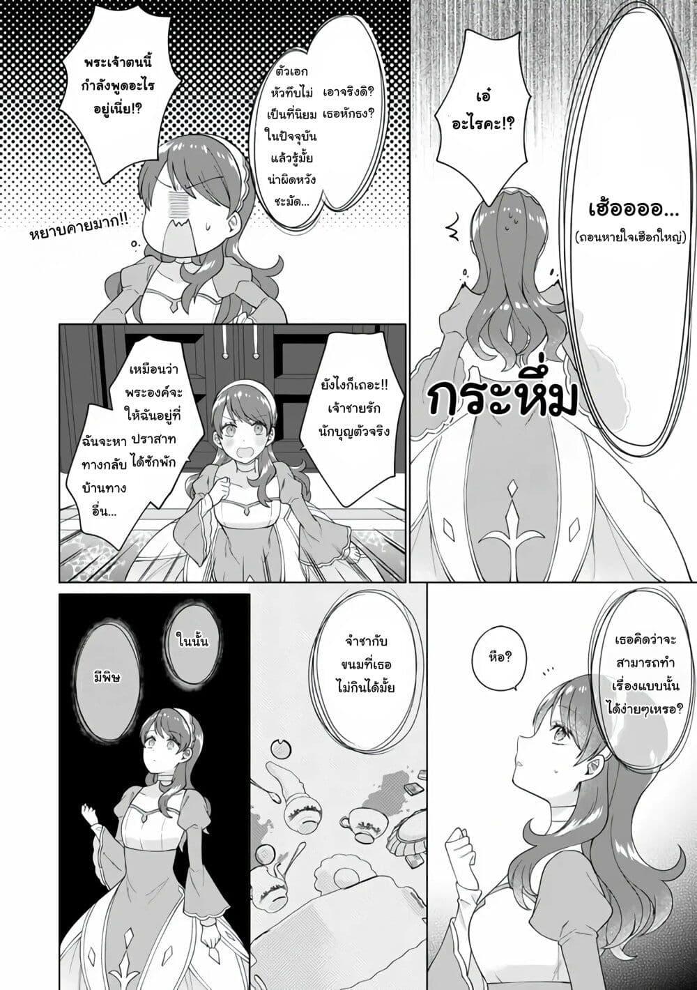 Manga-lc-com อ่านมังงะ อ่านการ์ตูน ออนไลน์ ฟรี Isekai ni Shoukansareta (Nise) Seijo no Watashi wa, Ouji-sama to Kekkon Dekinai to Shinu Unmei no you desu ตอนที่ 1 2 3 4 5 6 7 8 9 10 11 12 13 14 ฟรี ไม่มีโฆษณา Manga-lc - อ่าน มังงะ อ่าน การ์ตูน ออนไลน์ อ่านมังงะ ฟรี