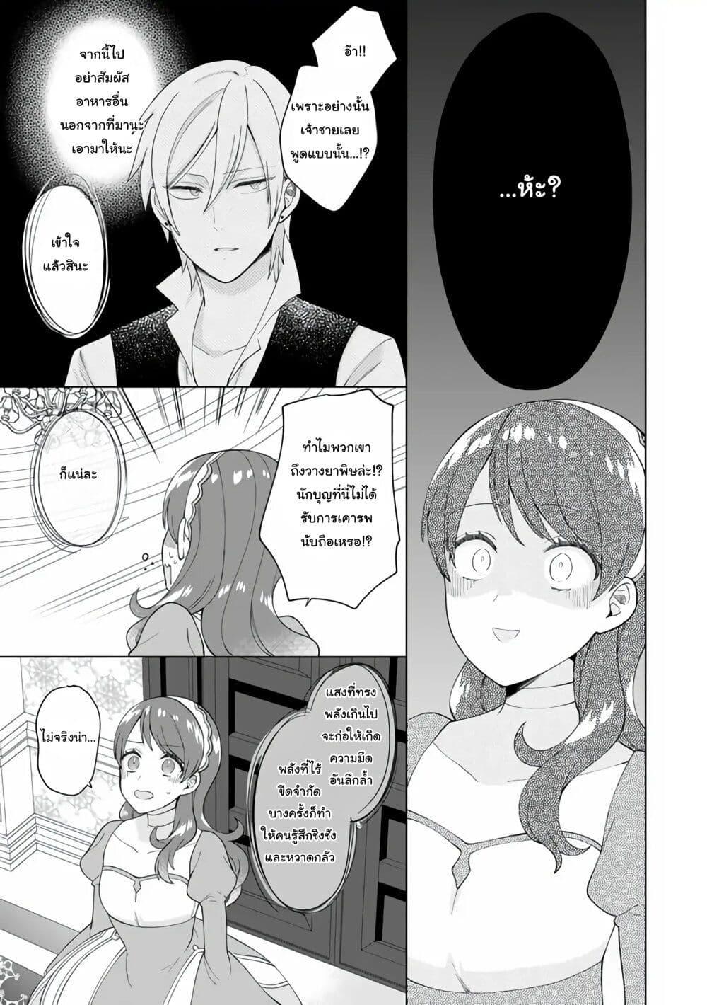 Manga-lc-com อ่านมังงะ อ่านการ์ตูน ออนไลน์ ฟรี Isekai ni Shoukansareta (Nise) Seijo no Watashi wa, Ouji-sama to Kekkon Dekinai to Shinu Unmei no you desu ตอนที่ 1 2 3 4 5 6 7 8 9 10 11 12 13 14 ฟรี ไม่มีโฆษณา Manga-lc - อ่าน มังงะ อ่าน การ์ตูน ออนไลน์ อ่านมังงะ ฟรี