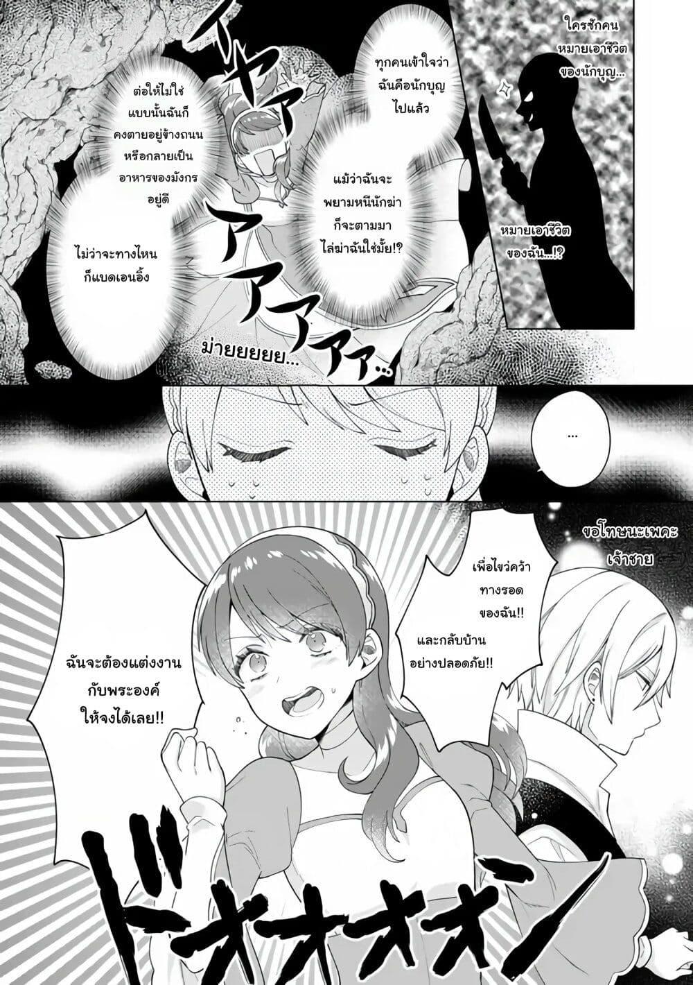 Manga-lc-com อ่านมังงะ อ่านการ์ตูน ออนไลน์ ฟรี Isekai ni Shoukansareta (Nise) Seijo no Watashi wa, Ouji-sama to Kekkon Dekinai to Shinu Unmei no you desu ตอนที่ 1 2 3 4 5 6 7 8 9 10 11 12 13 14 ฟรี ไม่มีโฆษณา Manga-lc - อ่าน มังงะ อ่าน การ์ตูน ออนไลน์ อ่านมังงะ ฟรี