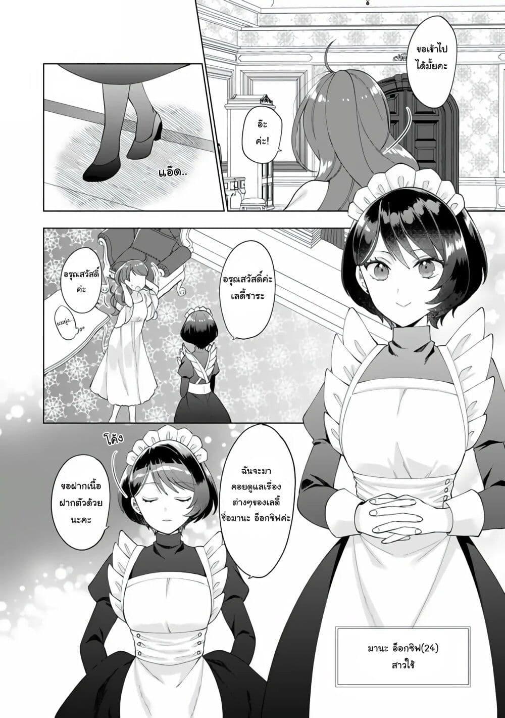 Manga-lc-com อ่านมังงะ อ่านการ์ตูน ออนไลน์ ฟรี Isekai ni Shoukansareta (Nise) Seijo no Watashi wa, Ouji-sama to Kekkon Dekinai to Shinu Unmei no you desu ตอนที่ 1 2 3 4 5 6 7 8 9 10 11 12 13 14 ฟรี ไม่มีโฆษณา Manga-lc - อ่าน มังงะ อ่าน การ์ตูน ออนไลน์ อ่านมังงะ ฟรี