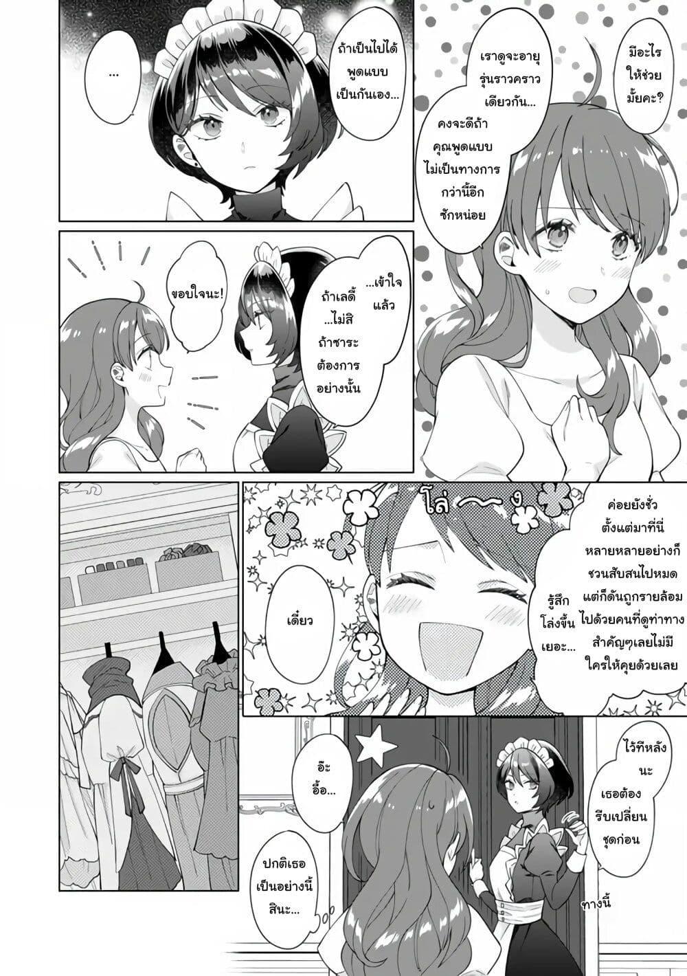 Manga-lc-com อ่านมังงะ อ่านการ์ตูน ออนไลน์ ฟรี Isekai ni Shoukansareta (Nise) Seijo no Watashi wa, Ouji-sama to Kekkon Dekinai to Shinu Unmei no you desu ตอนที่ 1 2 3 4 5 6 7 8 9 10 11 12 13 14 ฟรี ไม่มีโฆษณา Manga-lc - อ่าน มังงะ อ่าน การ์ตูน ออนไลน์ อ่านมังงะ ฟรี