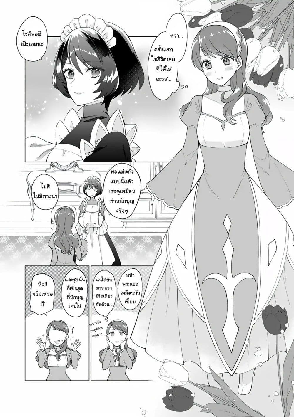 Manga-lc-com อ่านมังงะ อ่านการ์ตูน ออนไลน์ ฟรี Isekai ni Shoukansareta (Nise) Seijo no Watashi wa, Ouji-sama to Kekkon Dekinai to Shinu Unmei no you desu ตอนที่ 1 2 3 4 5 6 7 8 9 10 11 12 13 14 ฟรี ไม่มีโฆษณา Manga-lc - อ่าน มังงะ อ่าน การ์ตูน ออนไลน์ อ่านมังงะ ฟรี