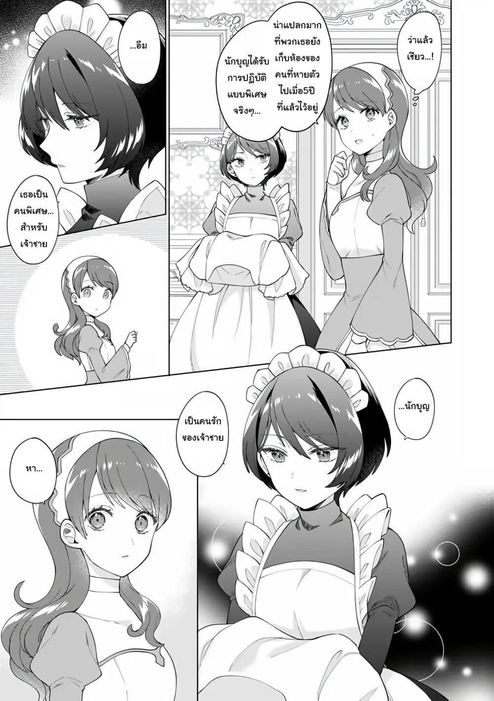 Manga-lc-com อ่านมังงะ อ่านการ์ตูน ออนไลน์ ฟรี Isekai ni Shoukansareta (Nise) Seijo no Watashi wa, Ouji-sama to Kekkon Dekinai to Shinu Unmei no you desu ตอนที่ 1 2 3 4 5 6 7 8 9 10 11 12 13 14 ฟรี ไม่มีโฆษณา Manga-lc - อ่าน มังงะ อ่าน การ์ตูน ออนไลน์ อ่านมังงะ ฟรี