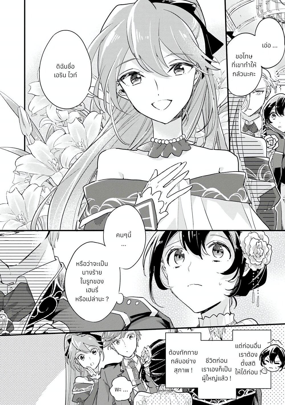 Manga-lc-com อ่านมังงะ อ่านการ์ตูน ออนไลน์ ฟรี Yowaki MAX Reijou na no ni, Ratsuwan Konyakusha-sama no Kake ni Notteshimatta ตอนที่ 1 2 3 4 5 6 7 8 9 10 11 12 13 14 ฟรี ไม่มีโฆษณา Manga-lc - อ่าน มังงะ อ่าน การ์ตูน ออนไลน์ อ่านมังงะ ฟรี