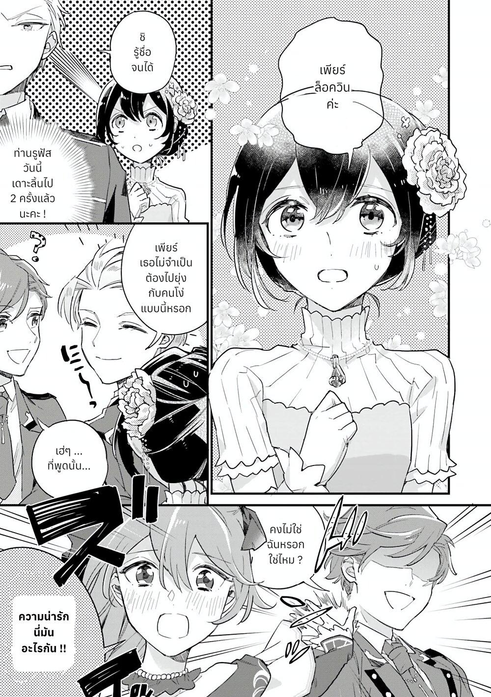 Manga-lc-com อ่านมังงะ อ่านการ์ตูน ออนไลน์ ฟรี Yowaki MAX Reijou na no ni, Ratsuwan Konyakusha-sama no Kake ni Notteshimatta ตอนที่ 1 2 3 4 5 6 7 8 9 10 11 12 13 14 ฟรี ไม่มีโฆษณา Manga-lc - อ่าน มังงะ อ่าน การ์ตูน ออนไลน์ อ่านมังงะ ฟรี