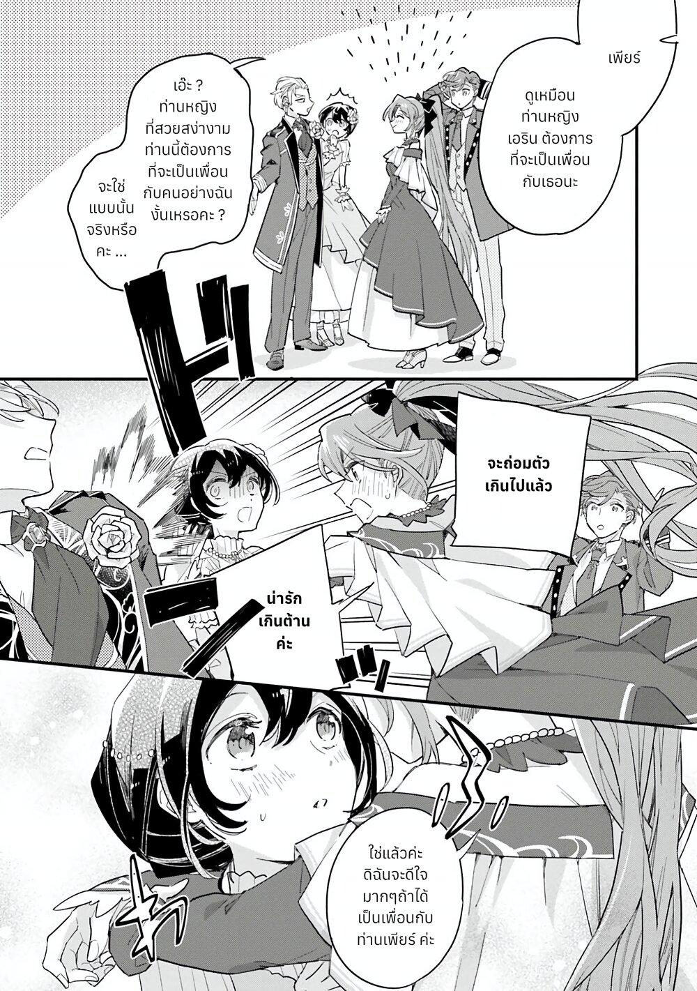 Manga-lc-com อ่านมังงะ อ่านการ์ตูน ออนไลน์ ฟรี Yowaki MAX Reijou na no ni, Ratsuwan Konyakusha-sama no Kake ni Notteshimatta ตอนที่ 1 2 3 4 5 6 7 8 9 10 11 12 13 14 ฟรี ไม่มีโฆษณา Manga-lc - อ่าน มังงะ อ่าน การ์ตูน ออนไลน์ อ่านมังงะ ฟรี