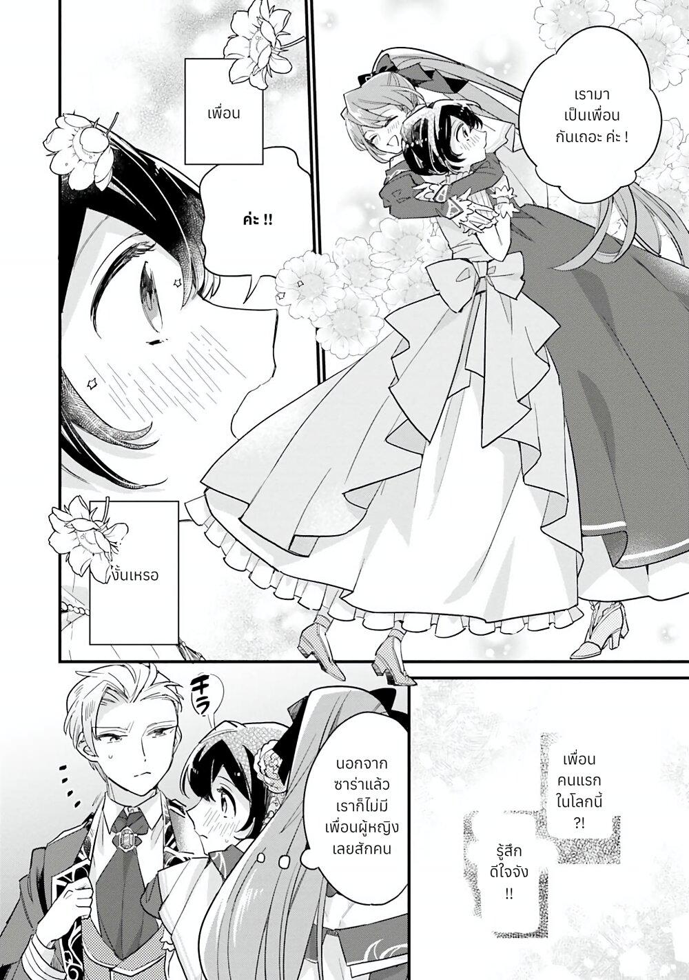 Manga-lc-com อ่านมังงะ อ่านการ์ตูน ออนไลน์ ฟรี Yowaki MAX Reijou na no ni, Ratsuwan Konyakusha-sama no Kake ni Notteshimatta ตอนที่ 1 2 3 4 5 6 7 8 9 10 11 12 13 14 ฟรี ไม่มีโฆษณา Manga-lc - อ่าน มังงะ อ่าน การ์ตูน ออนไลน์ อ่านมังงะ ฟรี