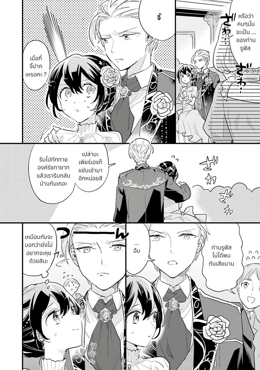 Manga-lc-com อ่านมังงะ อ่านการ์ตูน ออนไลน์ ฟรี Yowaki MAX Reijou na no ni, Ratsuwan Konyakusha-sama no Kake ni Notteshimatta ตอนที่ 1 2 3 4 5 6 7 8 9 10 11 12 13 14 ฟรี ไม่มีโฆษณา Manga-lc - อ่าน มังงะ อ่าน การ์ตูน ออนไลน์ อ่านมังงะ ฟรี