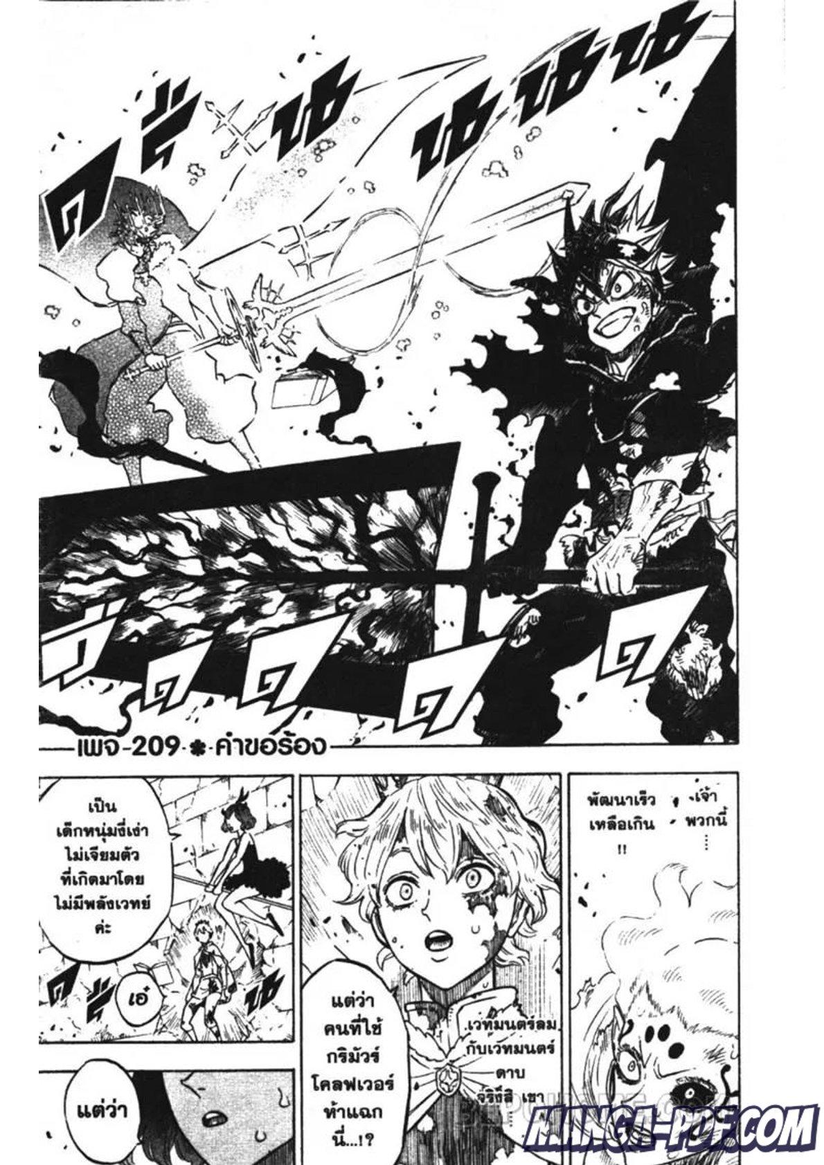 Manga-lc-com อ่านมังงะ อ่านการ์ตูน ออนไลน์ ฟรี Black Clover ตอนที่ 1 2 3 4 5 6 7 8 9 10 11 12 13 14 ฟรี ไม่มีโฆษณา Manga-lc - อ่าน มังงะ อ่าน การ์ตูน ออนไลน์ อ่านมังงะ ฟรี