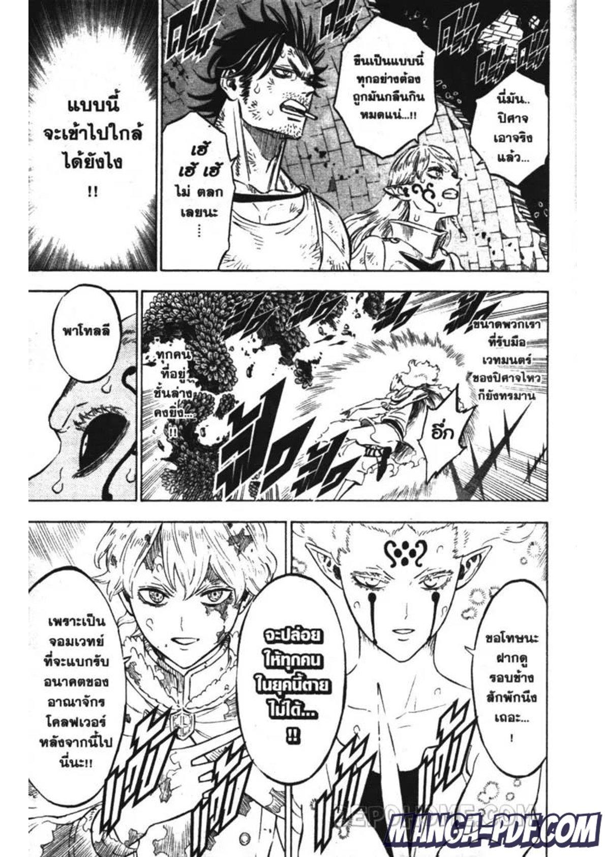 Manga-lc-com อ่านมังงะ อ่านการ์ตูน ออนไลน์ ฟรี Black Clover ตอนที่ 1 2 3 4 5 6 7 8 9 10 11 12 13 14 ฟรี ไม่มีโฆษณา Manga-lc - อ่าน มังงะ อ่าน การ์ตูน ออนไลน์ อ่านมังงะ ฟรี