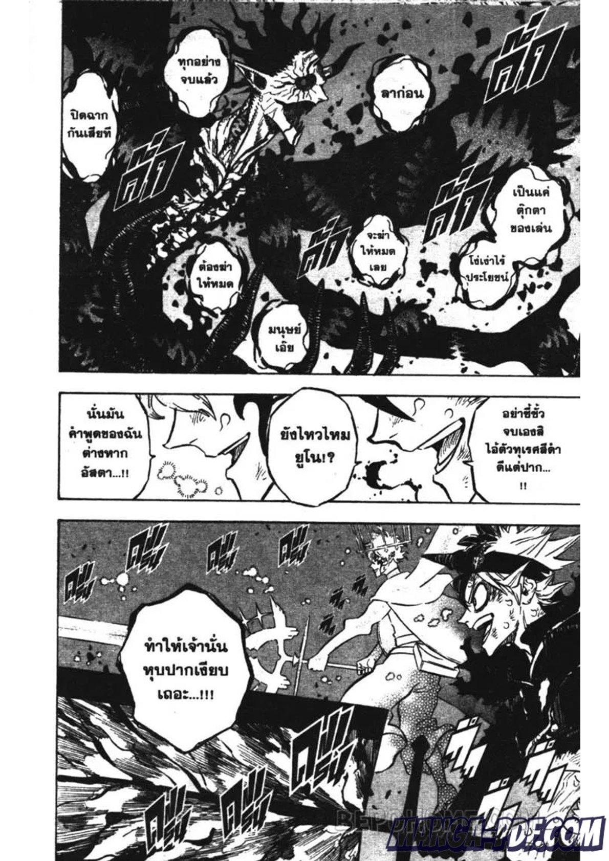 Manga-lc-com อ่านมังงะ อ่านการ์ตูน ออนไลน์ ฟรี Black Clover ตอนที่ 1 2 3 4 5 6 7 8 9 10 11 12 13 14 ฟรี ไม่มีโฆษณา Manga-lc - อ่าน มังงะ อ่าน การ์ตูน ออนไลน์ อ่านมังงะ ฟรี
