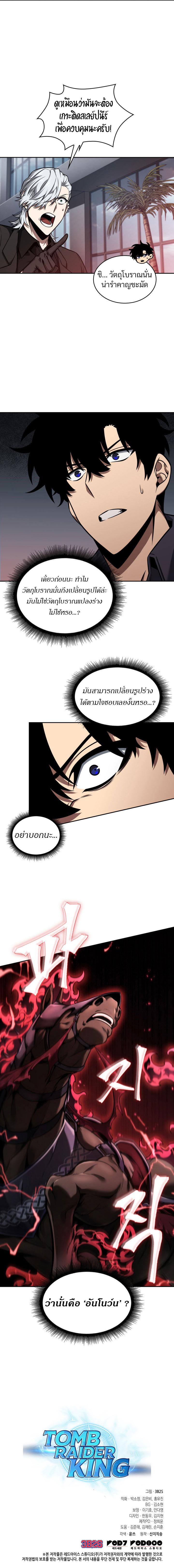 Manga-lc-com อ่านมังงะ อ่านการ์ตูน ออนไลน์ ฟรี Tomb Raider King ตอนที่ 1 2 3 4 5 6 7 8 9 10 11 12 13 14 ฟรี ไม่มีโฆษณา Manga-lc - อ่าน มังงะ อ่าน การ์ตูน ออนไลน์ อ่านมังงะ ฟรี