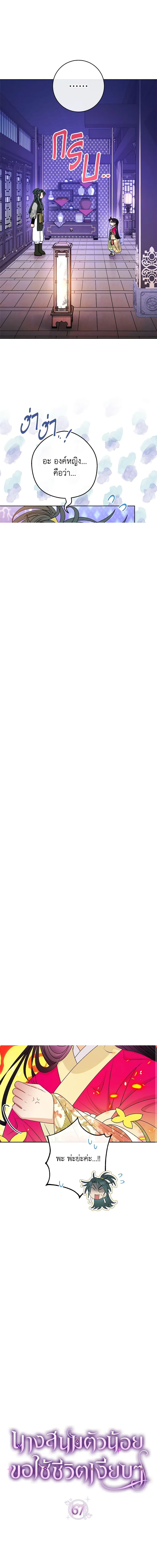 Manga-lc-com อ่านมังงะ อ่านการ์ตูน ออนไลน์ ฟรี The Baby Concubine Wants to Live Quietly ตอนที่ 1 2 3 4 5 6 7 8 9 10 11 12 13 14 ฟรี ไม่มีโฆษณา Manga-lc - อ่าน มังงะ อ่าน การ์ตูน ออนไลน์ อ่านมังงะ ฟรี