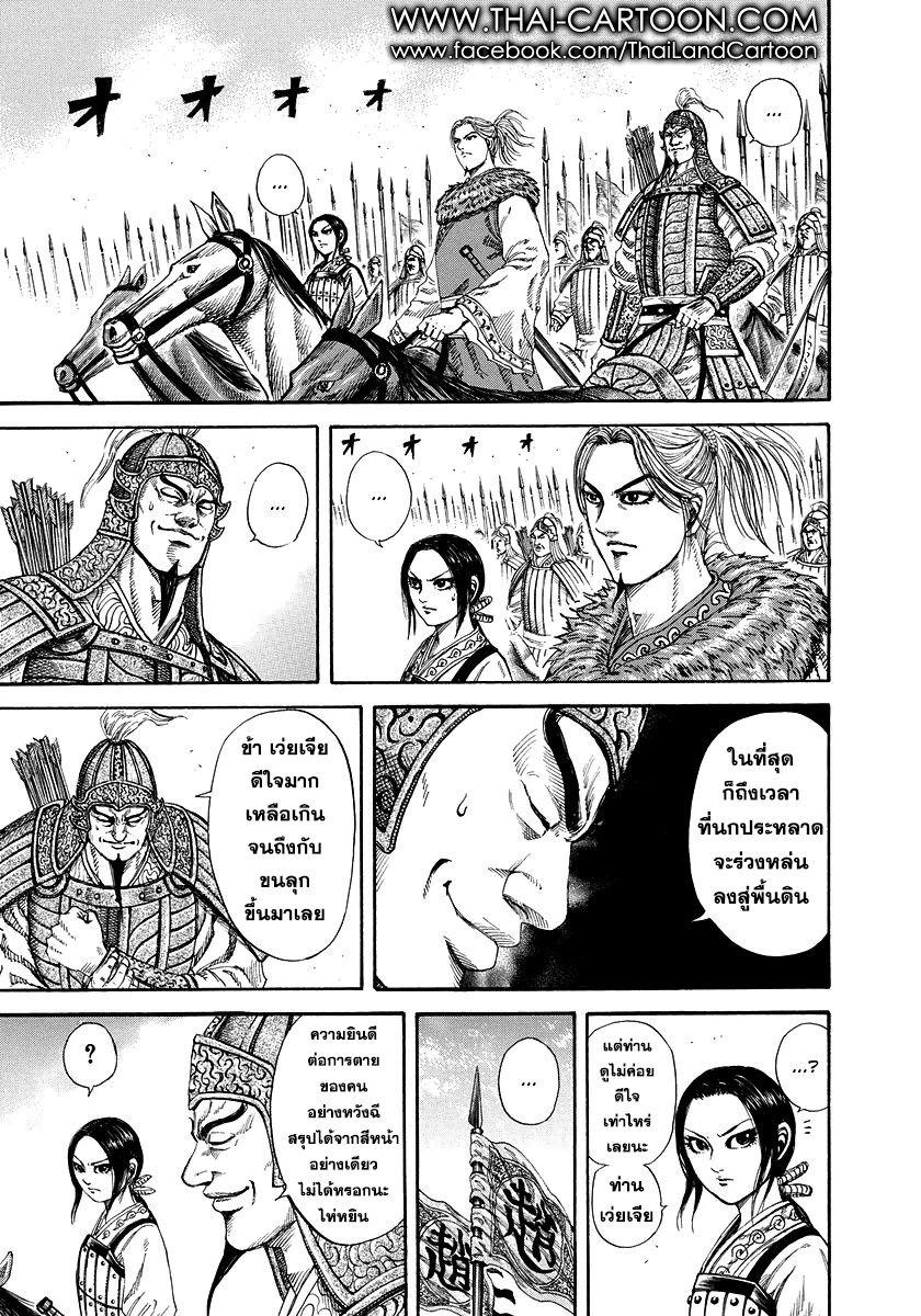 Manga-lc-com อ่านมังงะ อ่านการ์ตูน ออนไลน์ ฟรี Kingdom ตอนที่ 1 2 3 4 5 6 7 8 9 10 11 12 13 14 ฟรี ไม่มีโฆษณา Manga-lc - อ่าน มังงะ อ่าน การ์ตูน ออนไลน์ อ่านมังงะ ฟรี